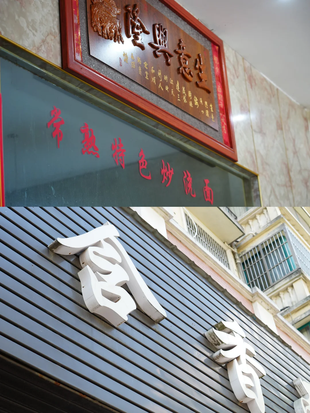 无锡｜20KM总不能白开一趟🚗