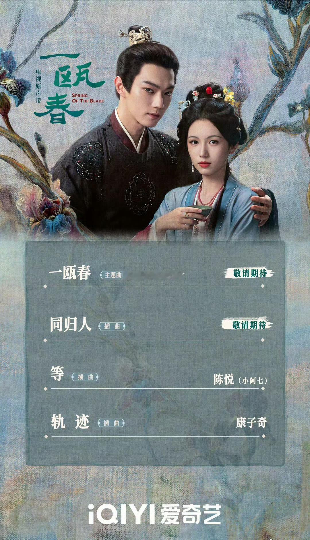 许凯《一瓯春》OST来了，要播了么[流鼻血] ​​​