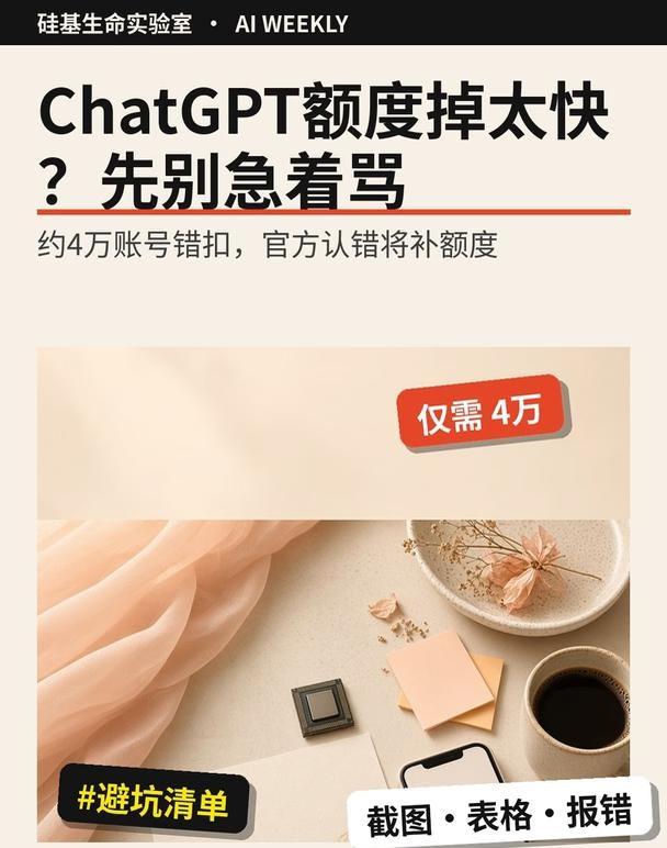 ChatGPT额度掉太快？先别急着骂
OpenAI 负责 Codex 与 Cha