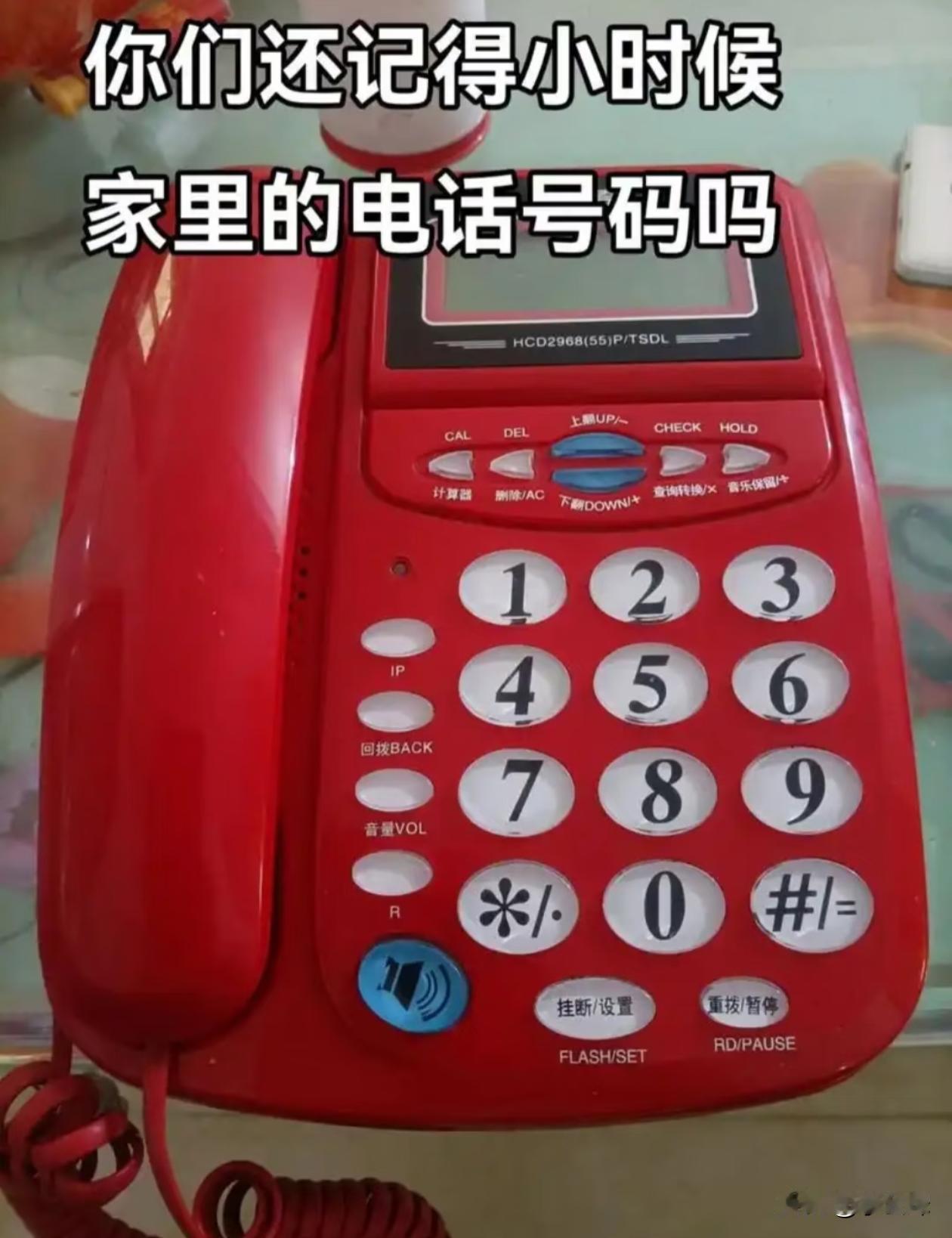 已经记不得这个电话是怎么用的了，你们还记得吗？