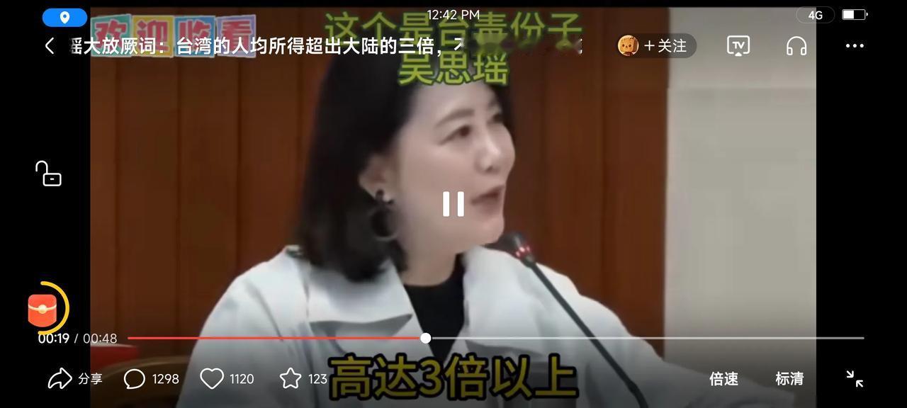 这个台湾人认为，台湾人均所得是大陆的三倍，不需要什么惠台措施，[捂脸][捂脸]
