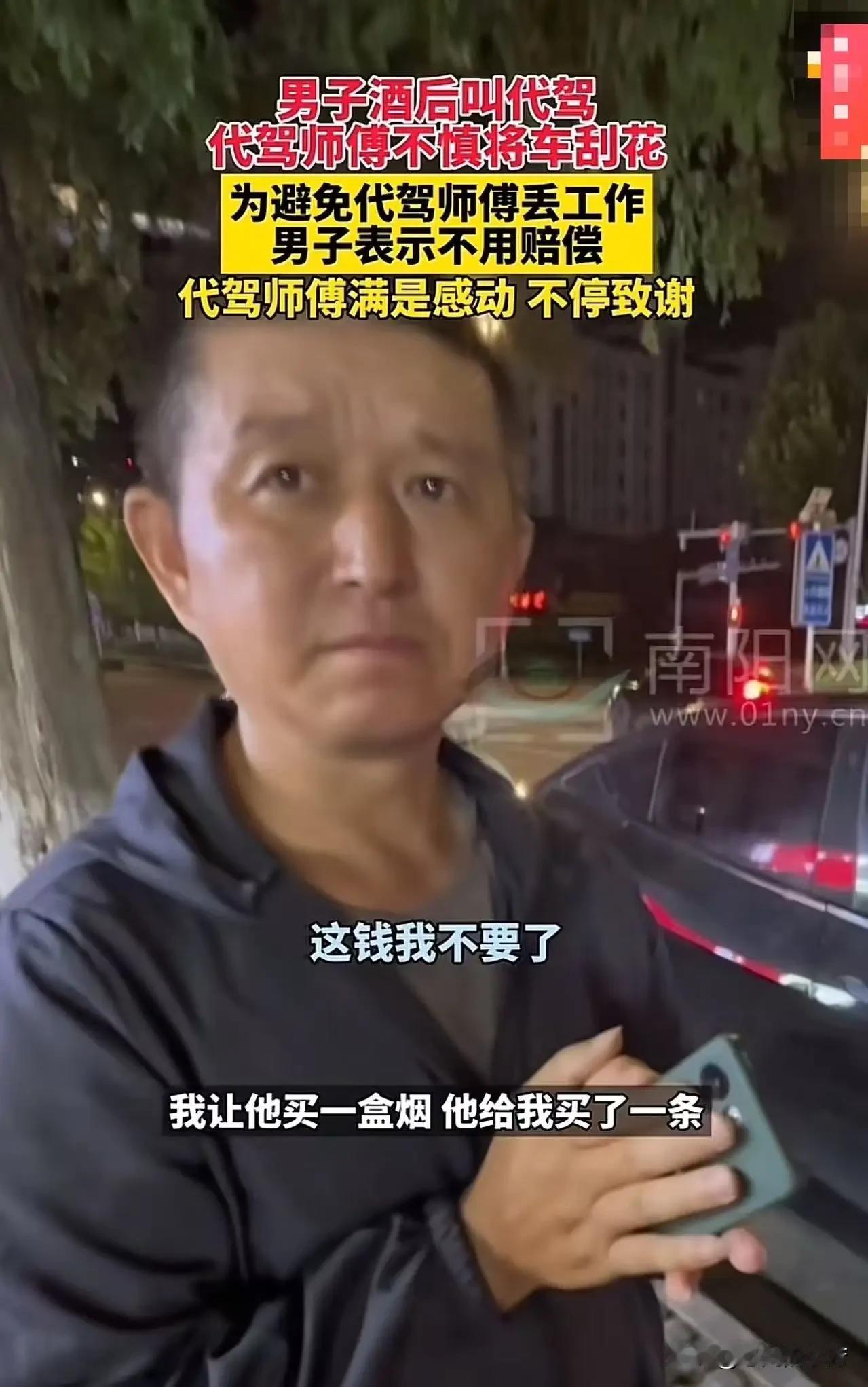 太感人了！山东青岛，代驾师傅在接单时，不慎将车主的爱车刮花，面对突如其来的意外，