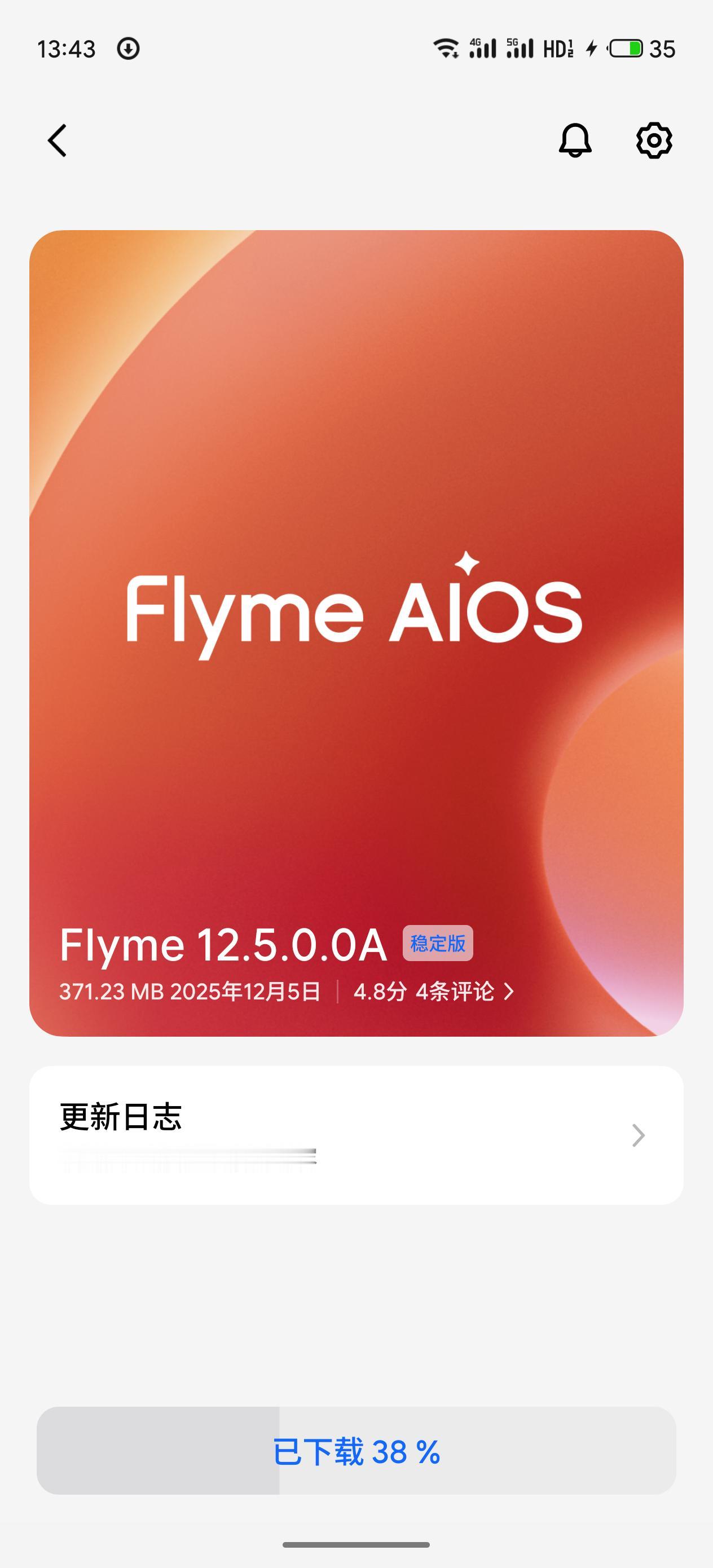 伸出手来
比个欧耶
✌🏻
升级啦，我亲爱的魅族