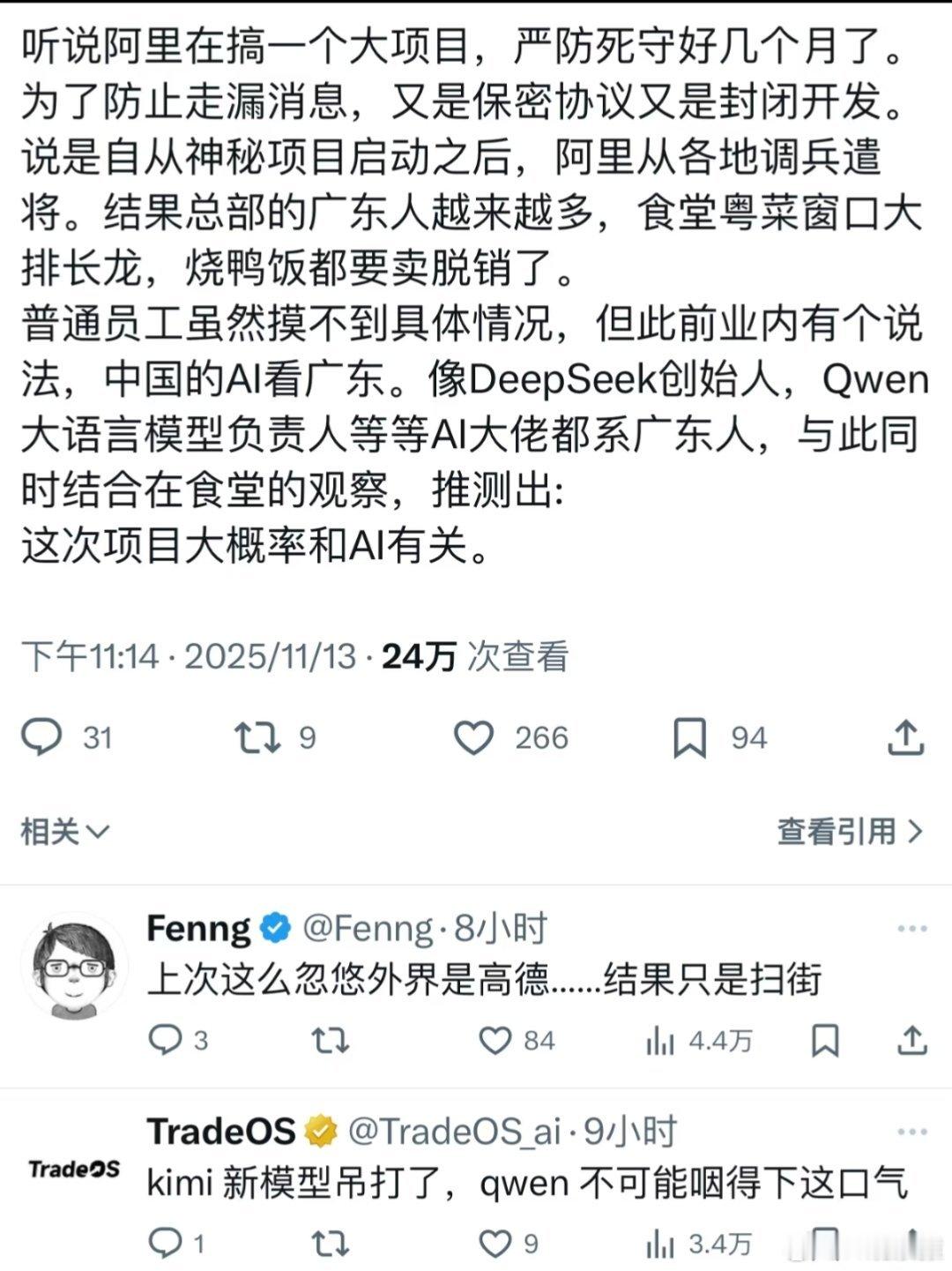 阿里全球总部多了很多广东人，烧鸭饭已脱销。