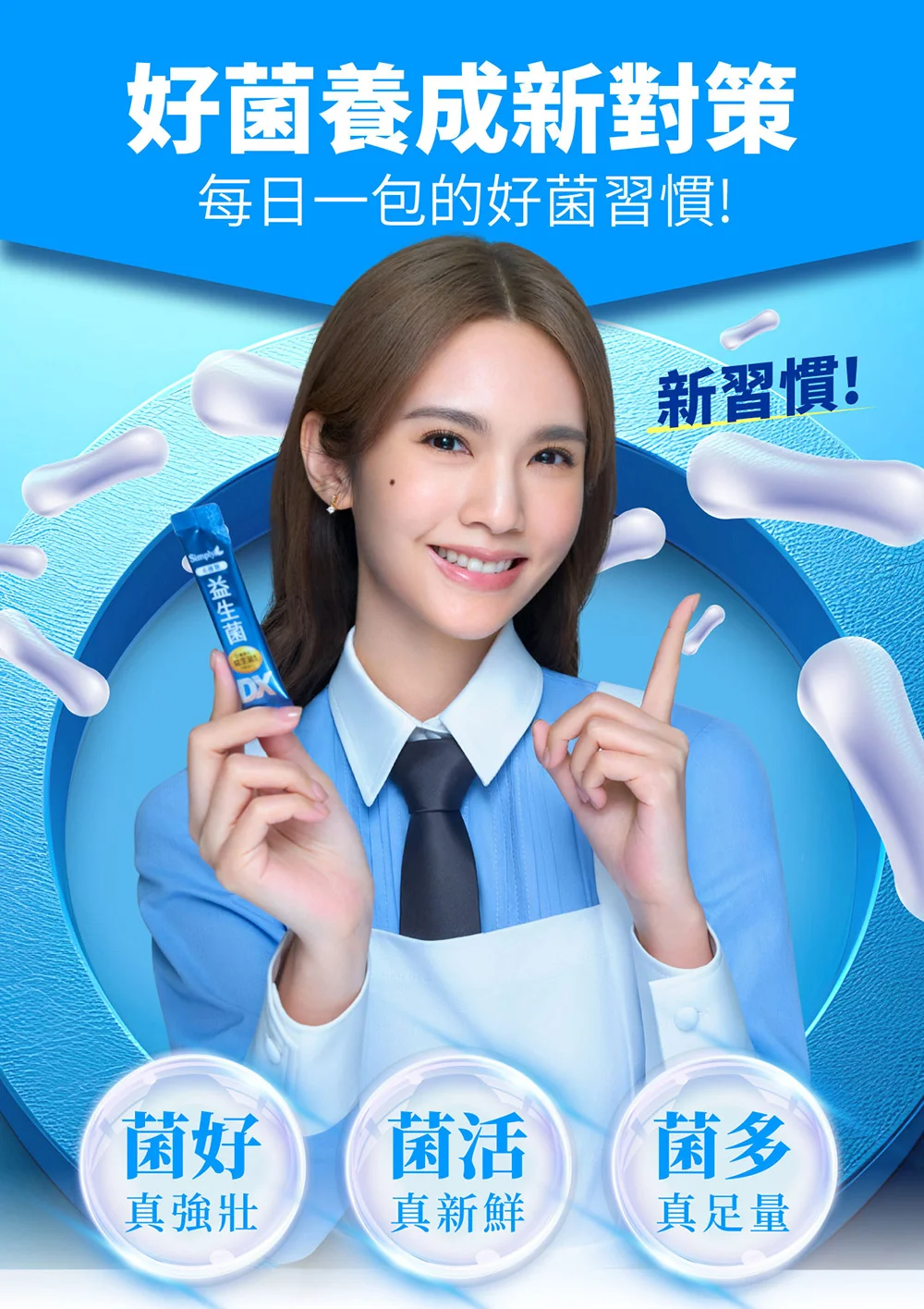 【代言】杨丞琳 X Simply新普利