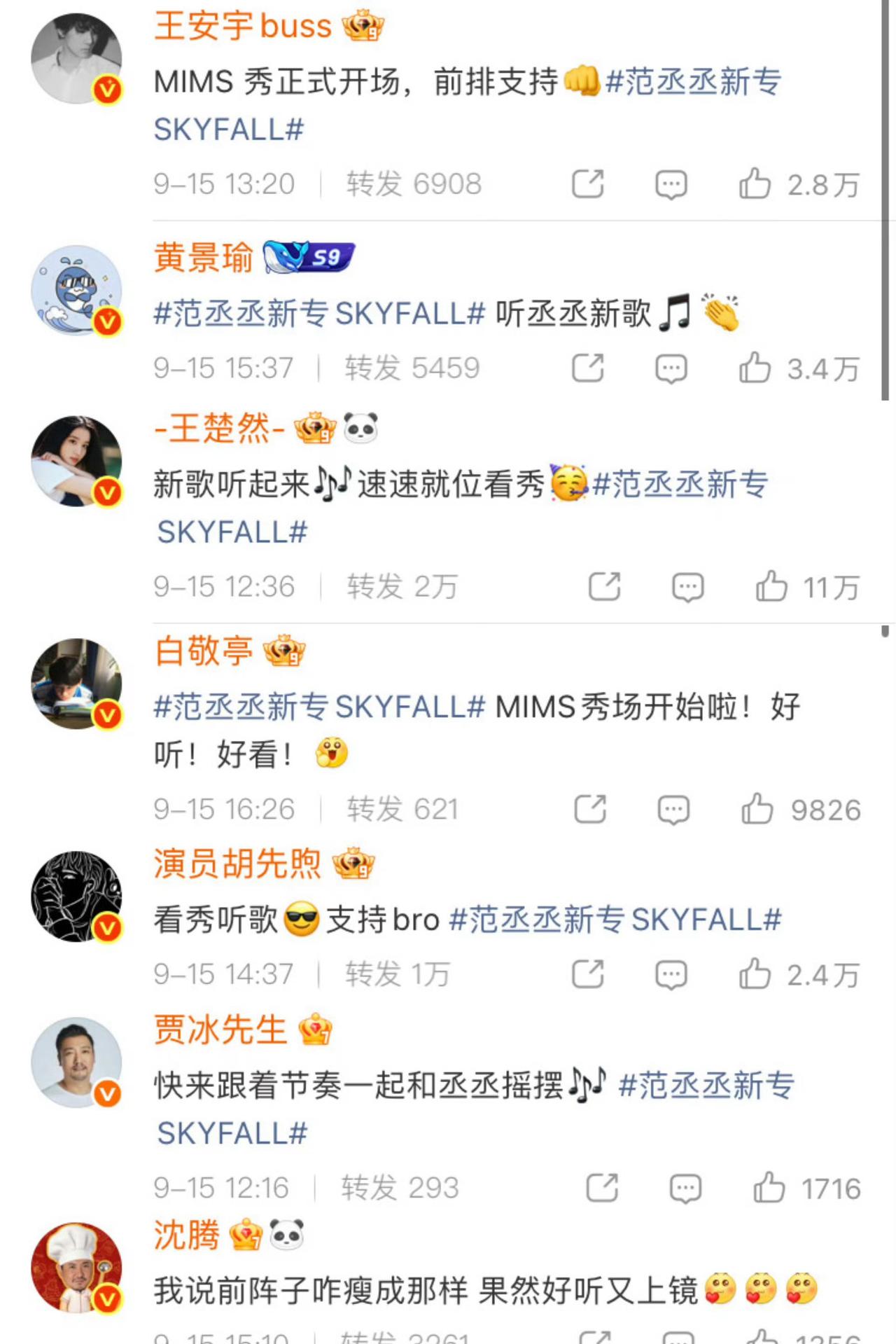 范丞丞新歌上线，现发团集体上线。转发区比节目还热闹，期待现发4！现发团来范丞丞转