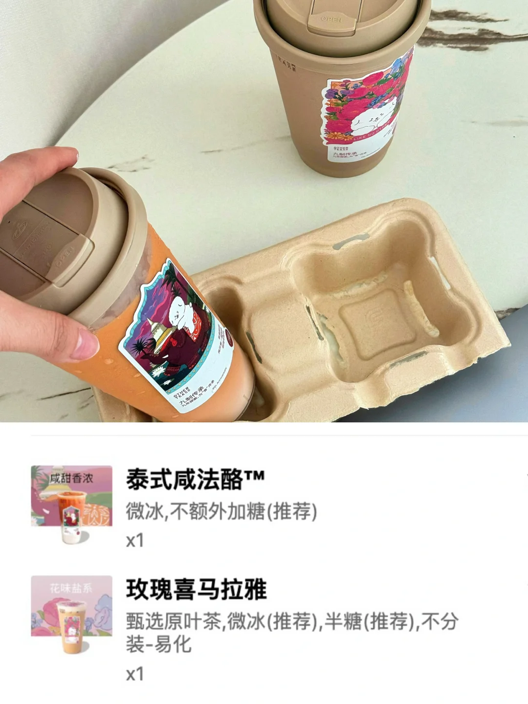 喝了不会熬大夜的奶茶推荐