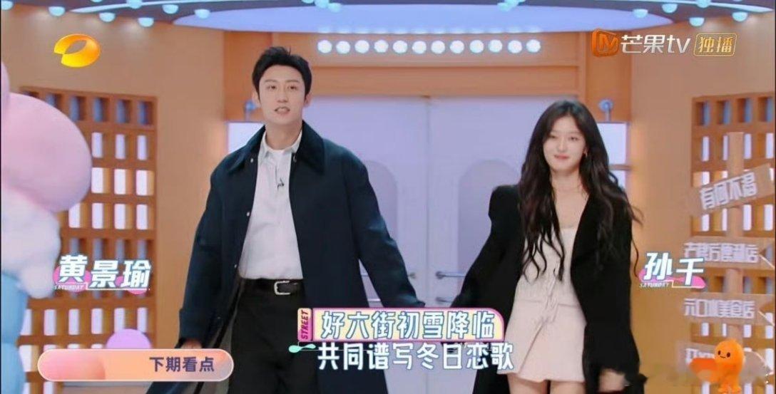 好六下周有黄景瑜孙千 好六下周有黄景瑜孙千！！终于要迎来《冬至》剧组了[举手][