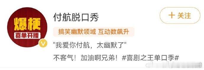 #没想到陈少熙和我冲同一片浪##还以为看付航是很小众的事#  “我爱你付航，太幽