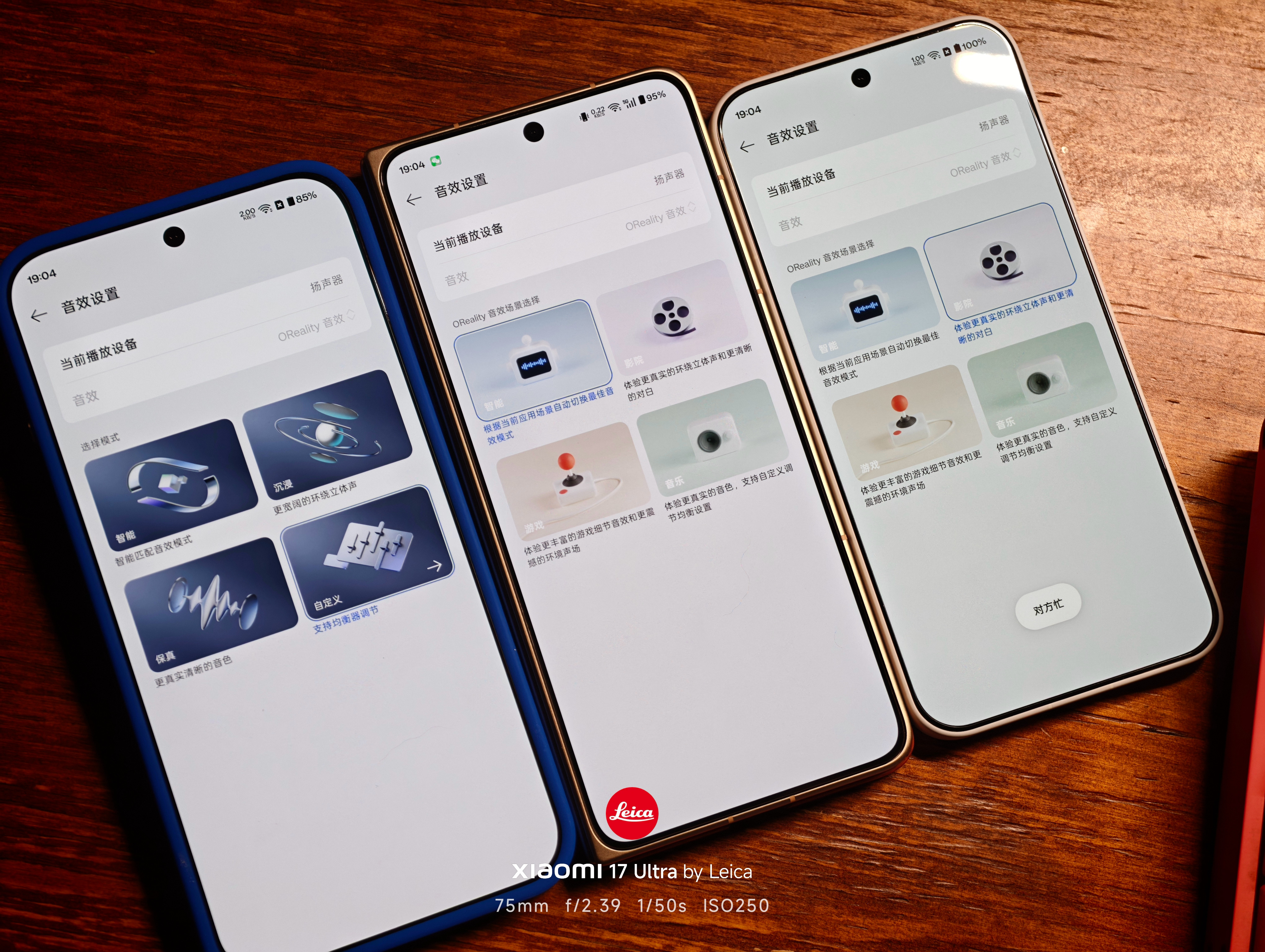 把手头上能升级金标ColorOS 16的机器都升级了，从左到右分别是OPPO F