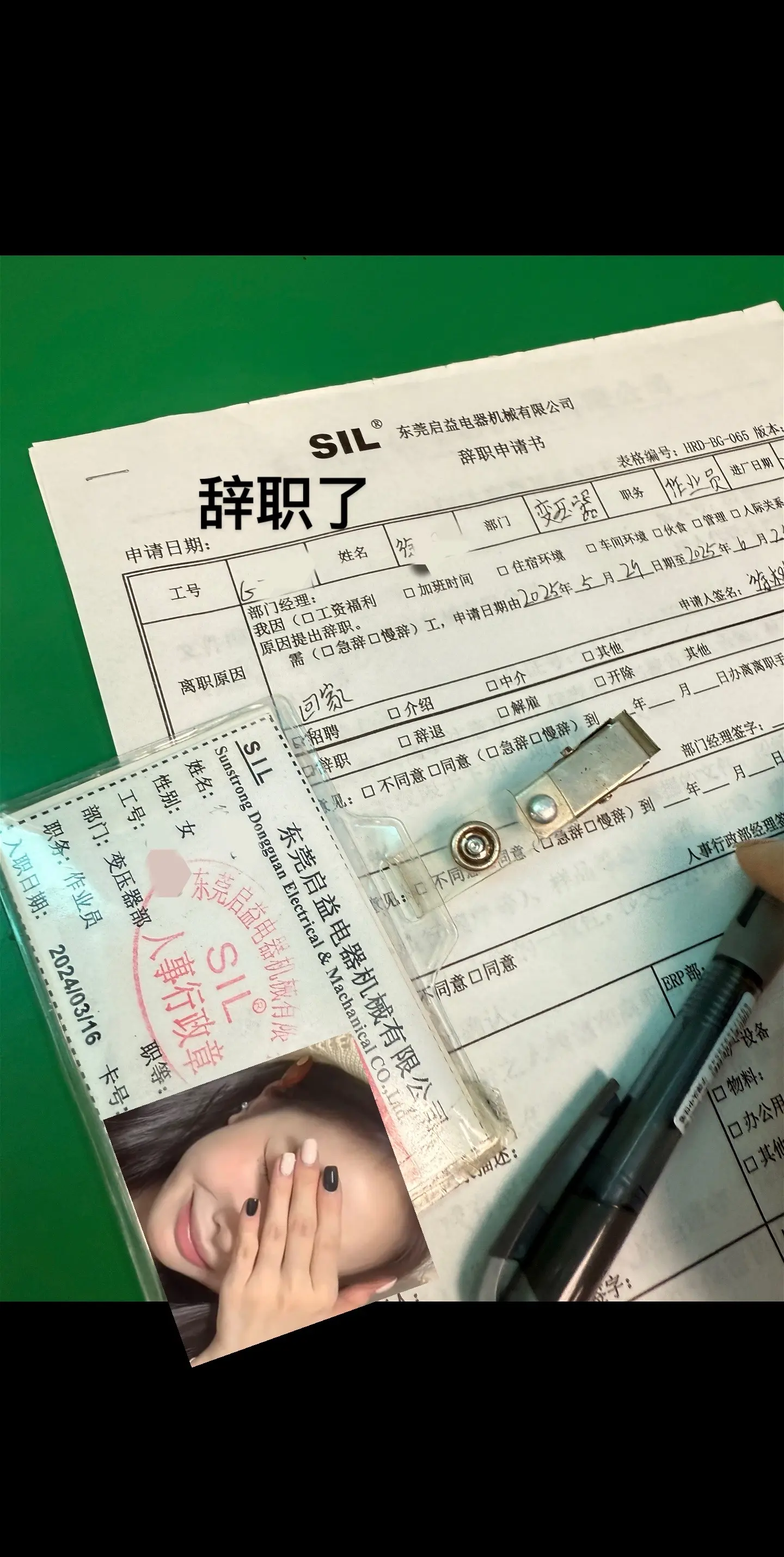 算了我受不了了  辞职离开这个有亲戚的地方，上不上班爸妈都知道  出来...