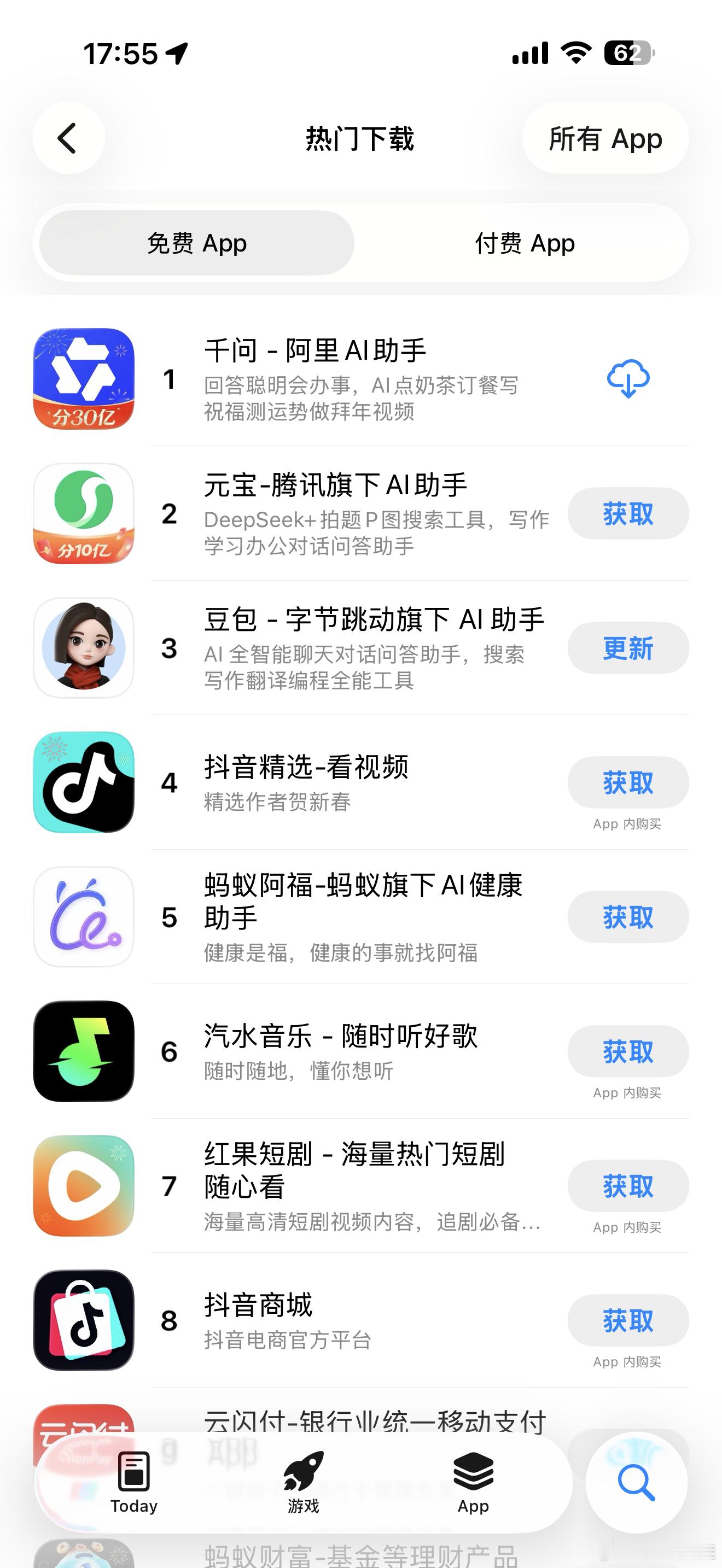 千问登顶AppStore免费榜第一真的哦！看来大家薅羊毛的速度还是很给力的半天的