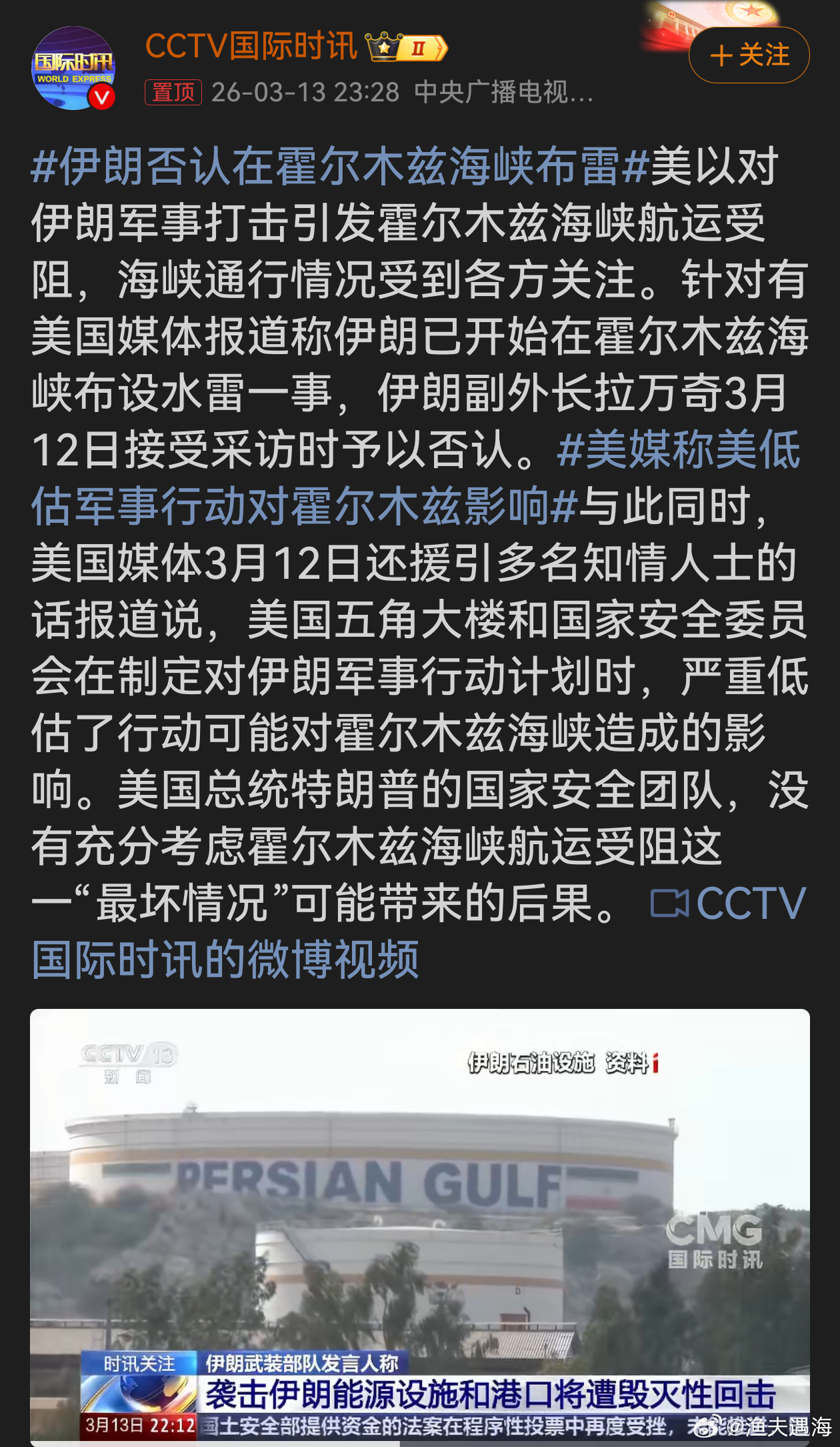 美媒称美低估军事行动对霍尔木兹影响美以军事打击或致霍尔木兹海峡航运受阻，美媒称美