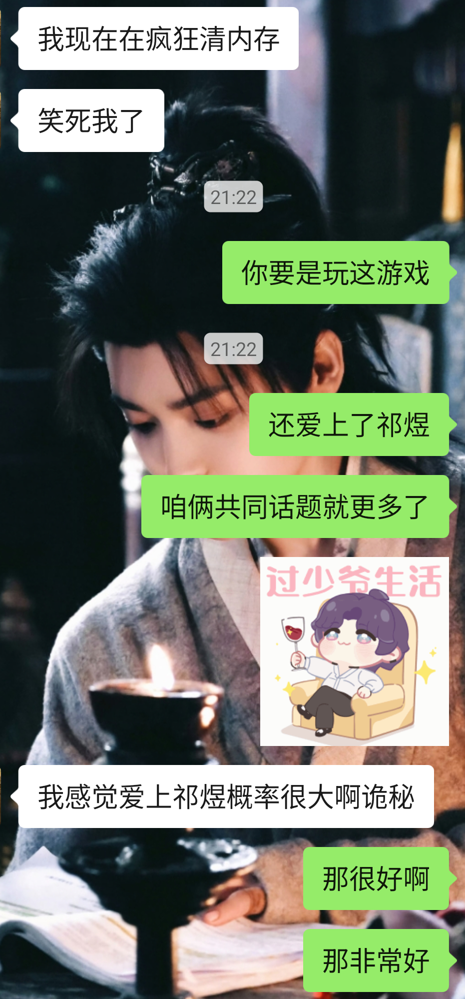 我诡秘就这样跟着看乐子，然后爱上了祁煜，反正我爽了，嘻嘻嘻 
