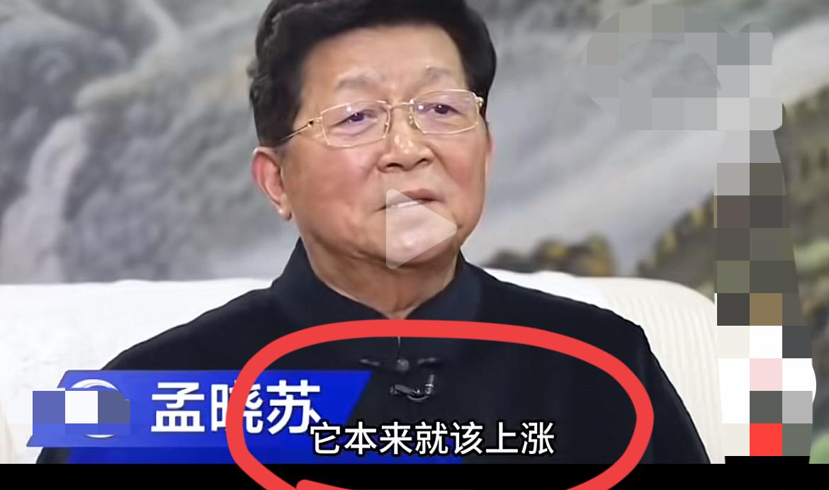 孟晓苏谈房地产！
孟总被誉为中国房地产之父，原中房集团董事长，房改组组长，著名经