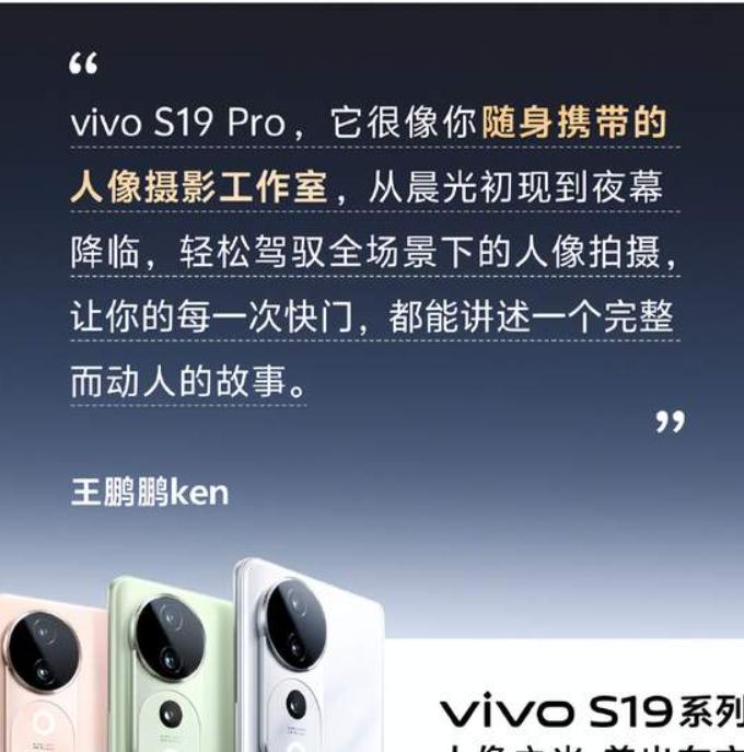 在vivo S19系列全网开售之后，很快就迎来了一波抢购热潮，并且还收获了首批用