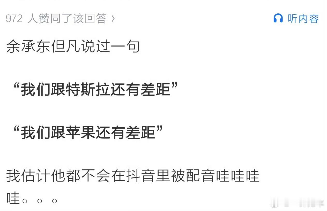 顶着制裁都不会屈服的，又岂会因为市井小人的口水弯腰？