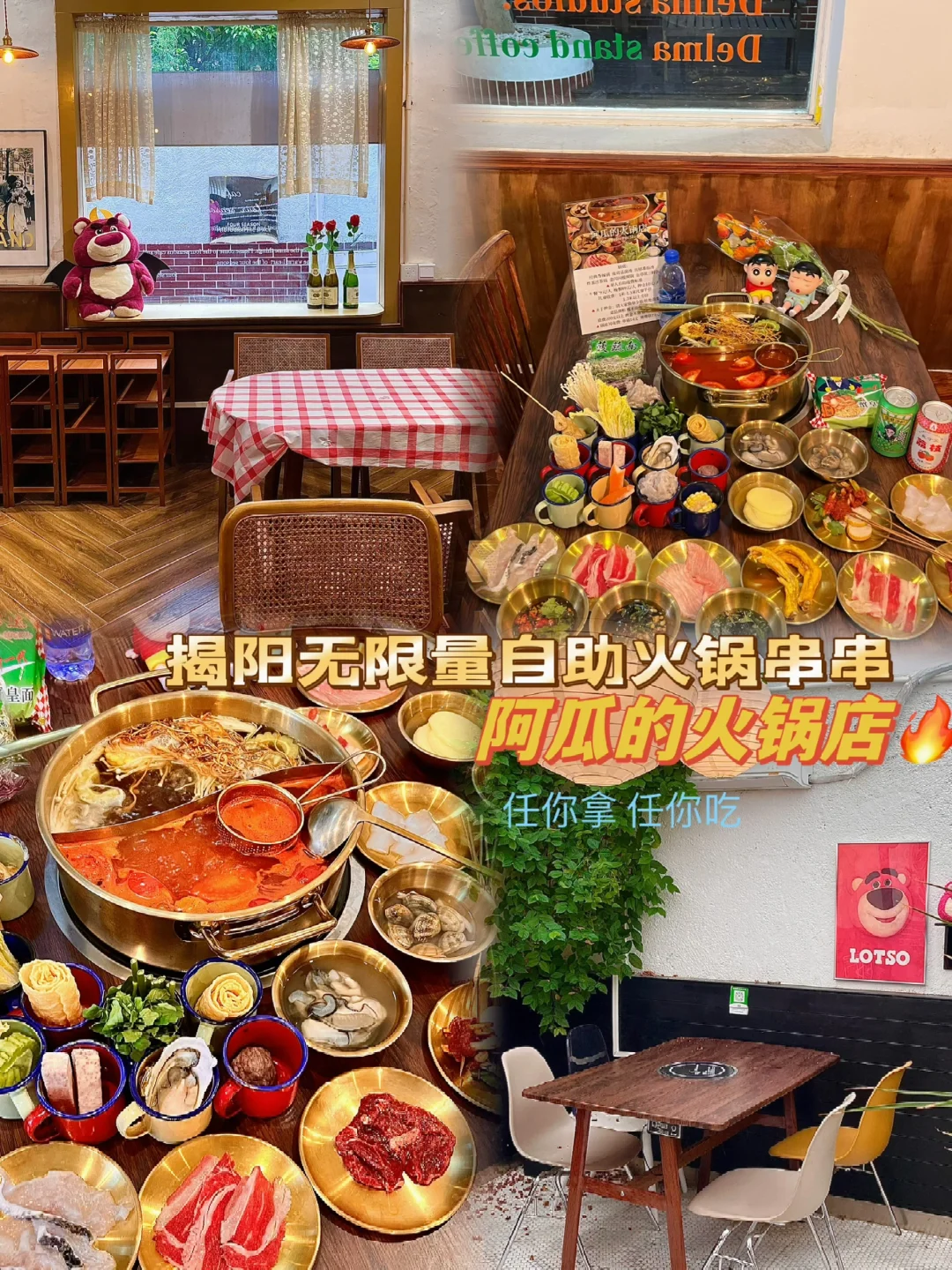 在揭阳📍开了！火锅届的萨莉亚😭快去吃……