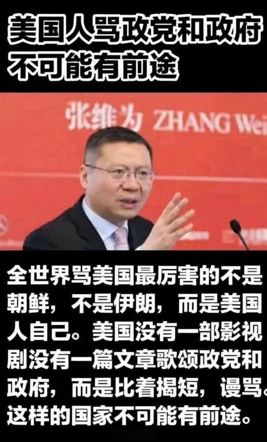 你觉得美国政府不怕骂的原因是什么？梅西 踩小腿