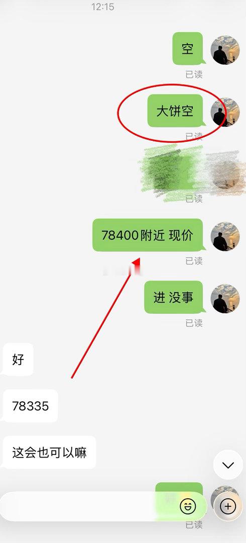 成功的路，总是孤独的！ 再次双双空⬇️大饼78500附近空，以太4528空 瀑布
