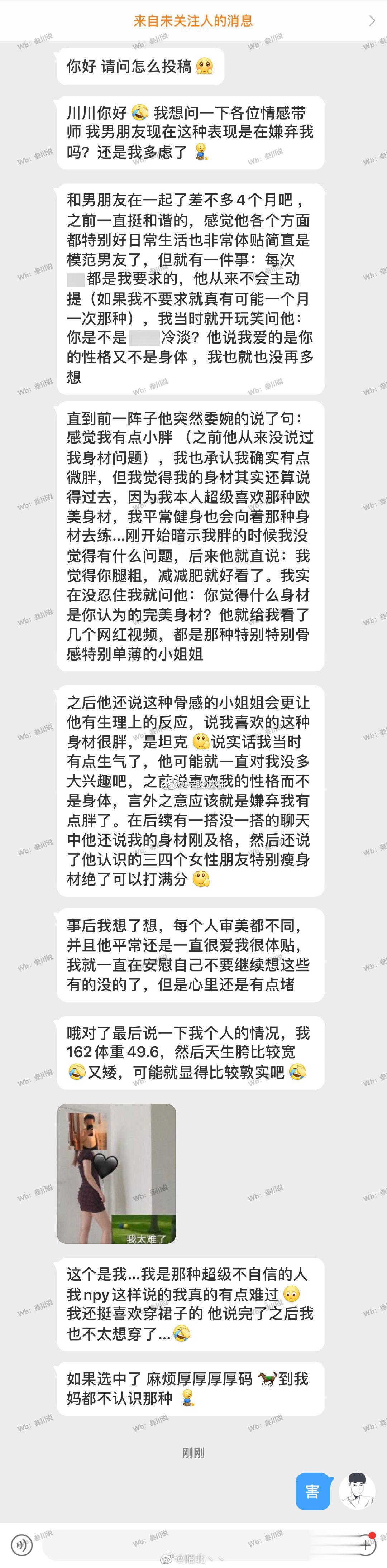 是男朋友不正常，还是我很不堪？ ​​​