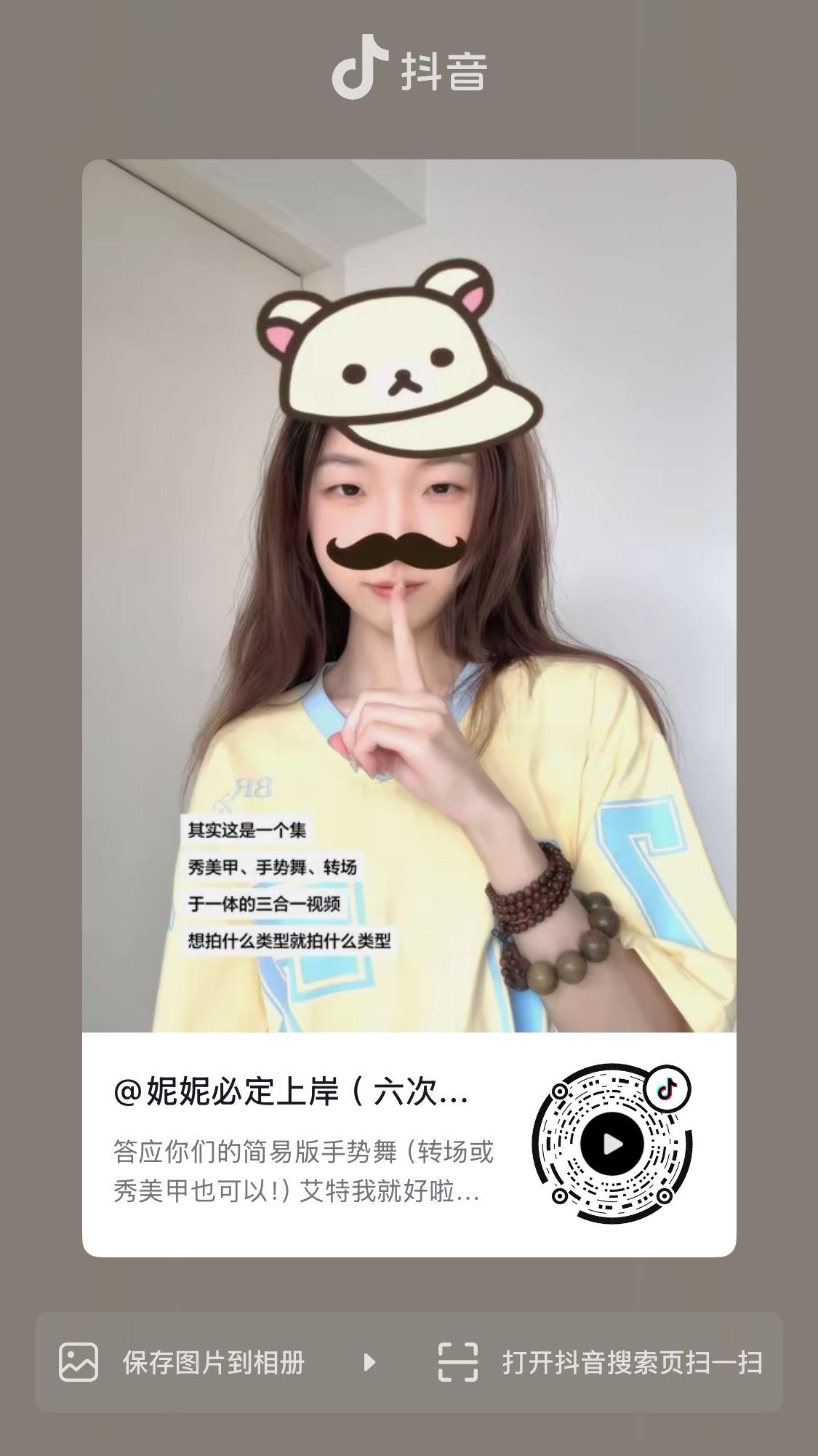 无奈自己记忆力好差 只能推荐大家来🥰 很棒的手势舞 