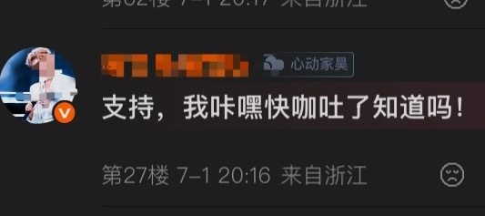 知道吗！ 