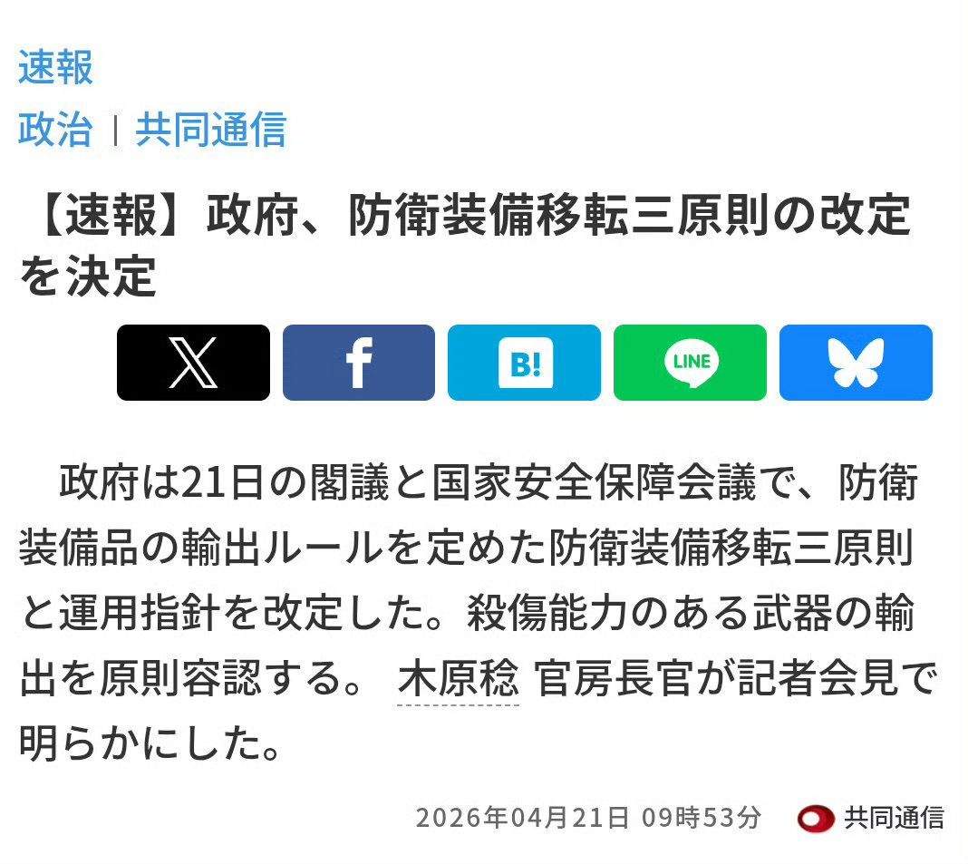 好！小八嘎们跳的再高点 先不说日本的那些质次价高的武器是否有人买，即使真的签订合