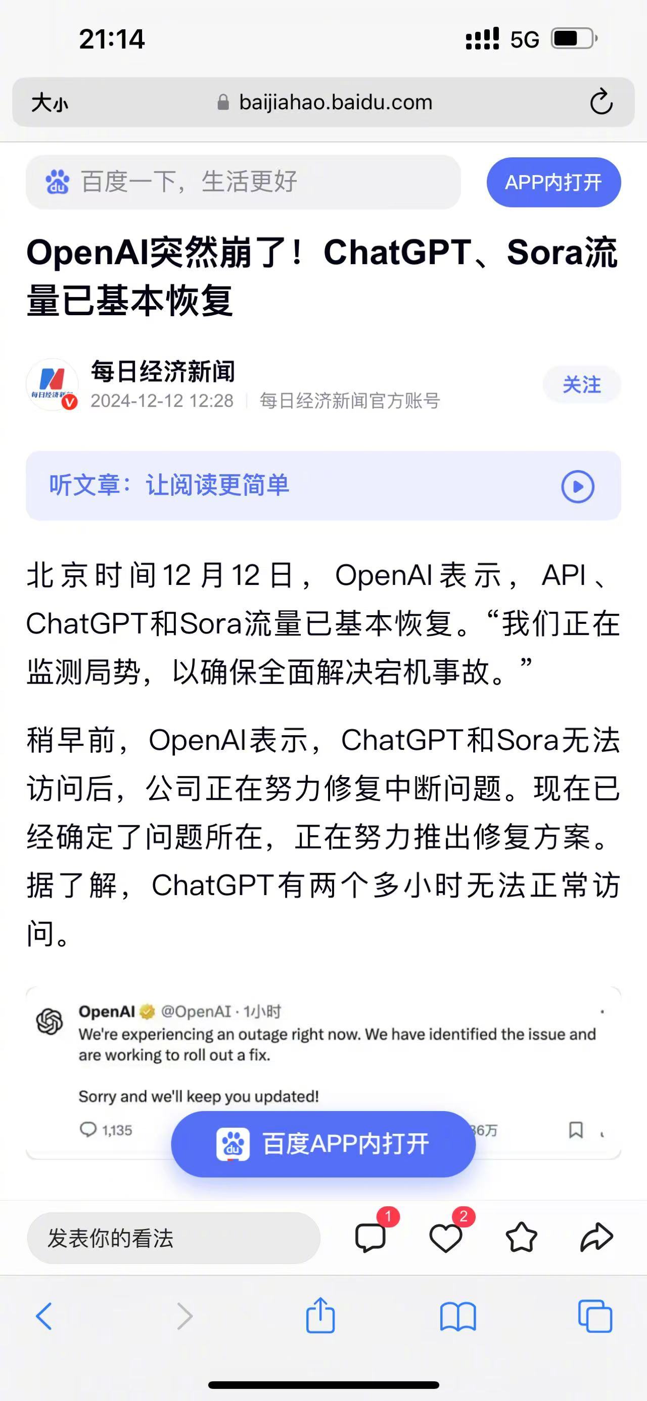 看到有人说“#DeepSeek#崩了”，还说“算力不能支撑，还怎么牛啊”。老胡赶