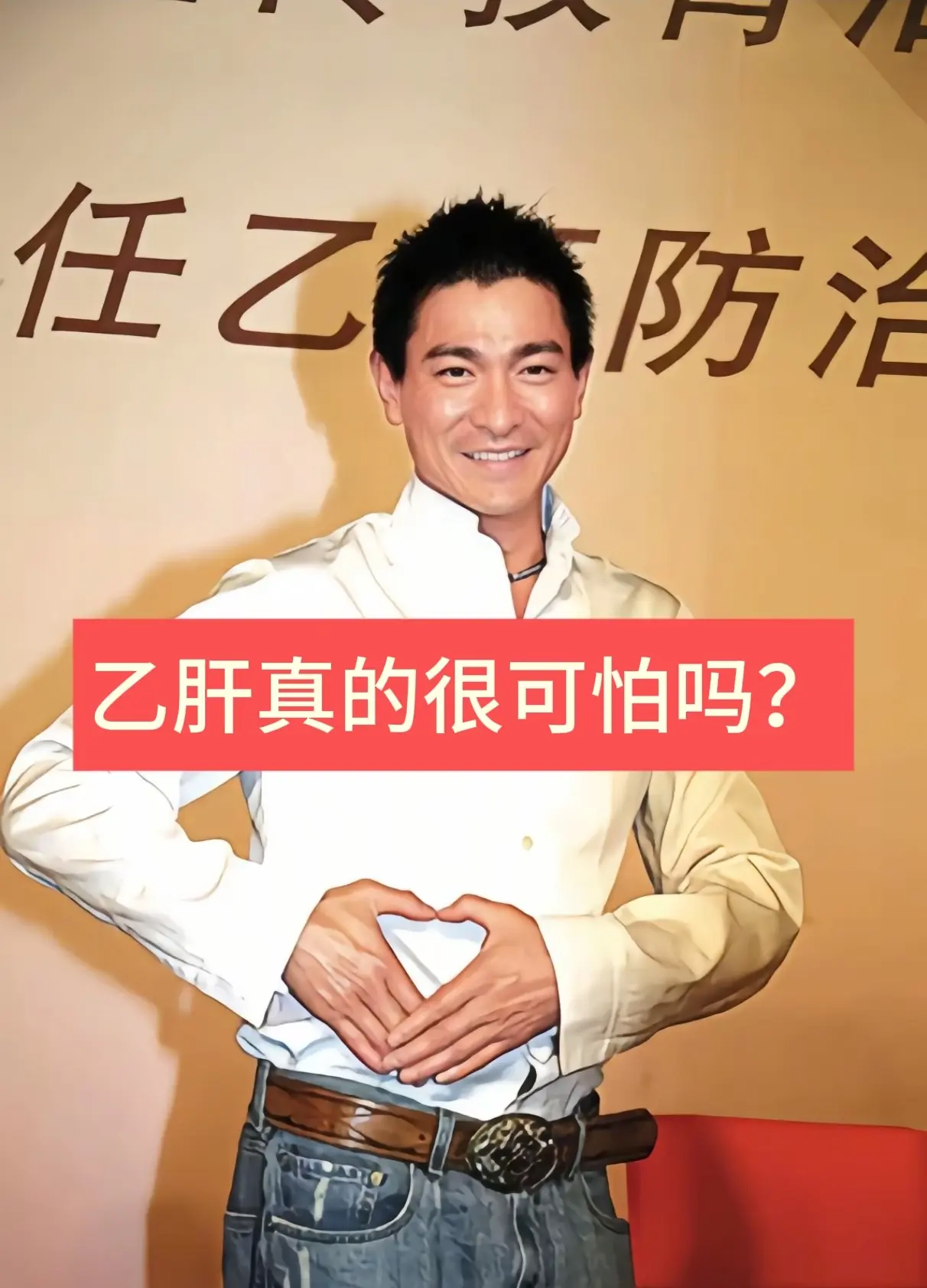 乙肝真的很可怕吗？我们国家是一个乙肝大国，全国近1亿人有乙肝！现在还有...