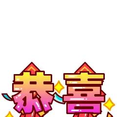 恭喜蒯曼战胜张本美和晋级决赛。