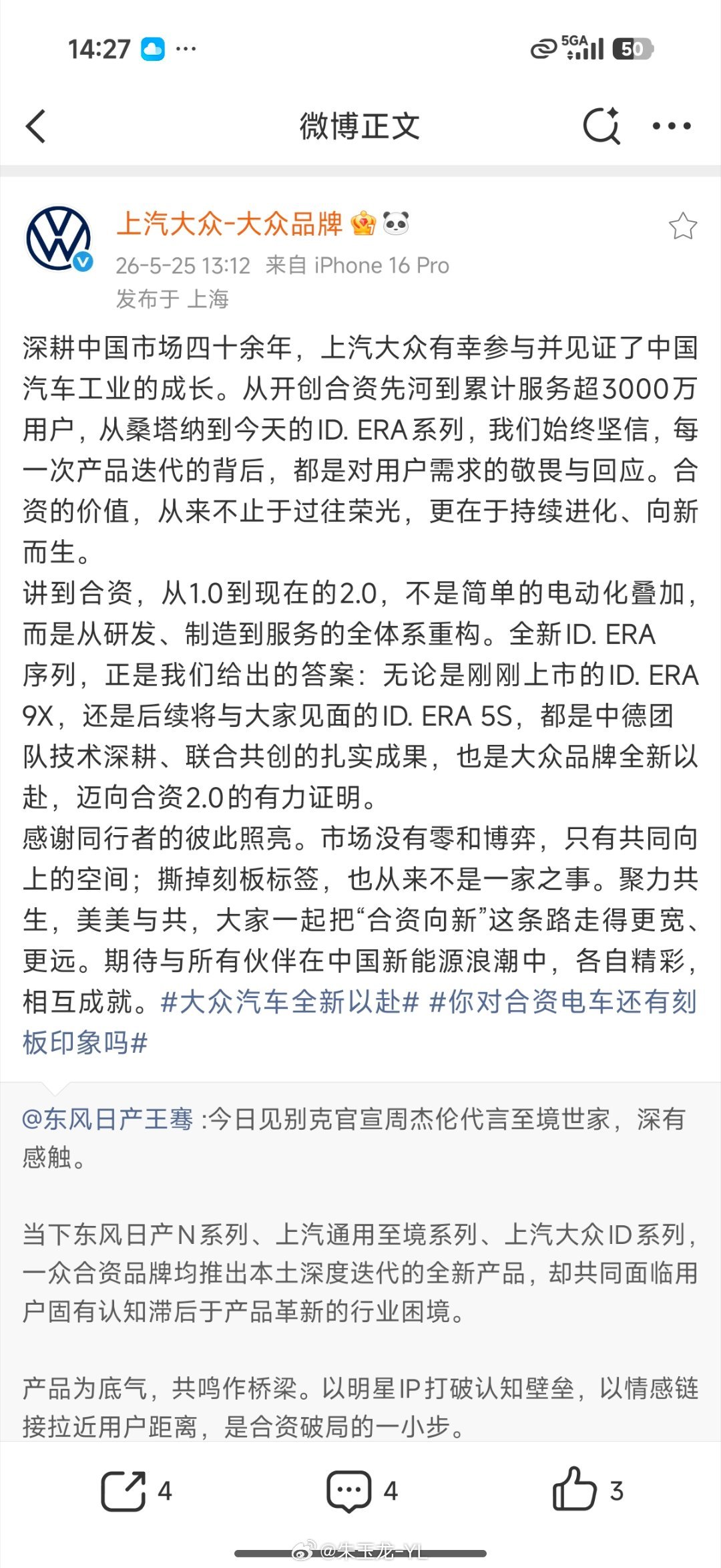 你对合资电车还有刻板印象吗 合资品牌，过去很长一段时间的电车产品没有匹配上中国市