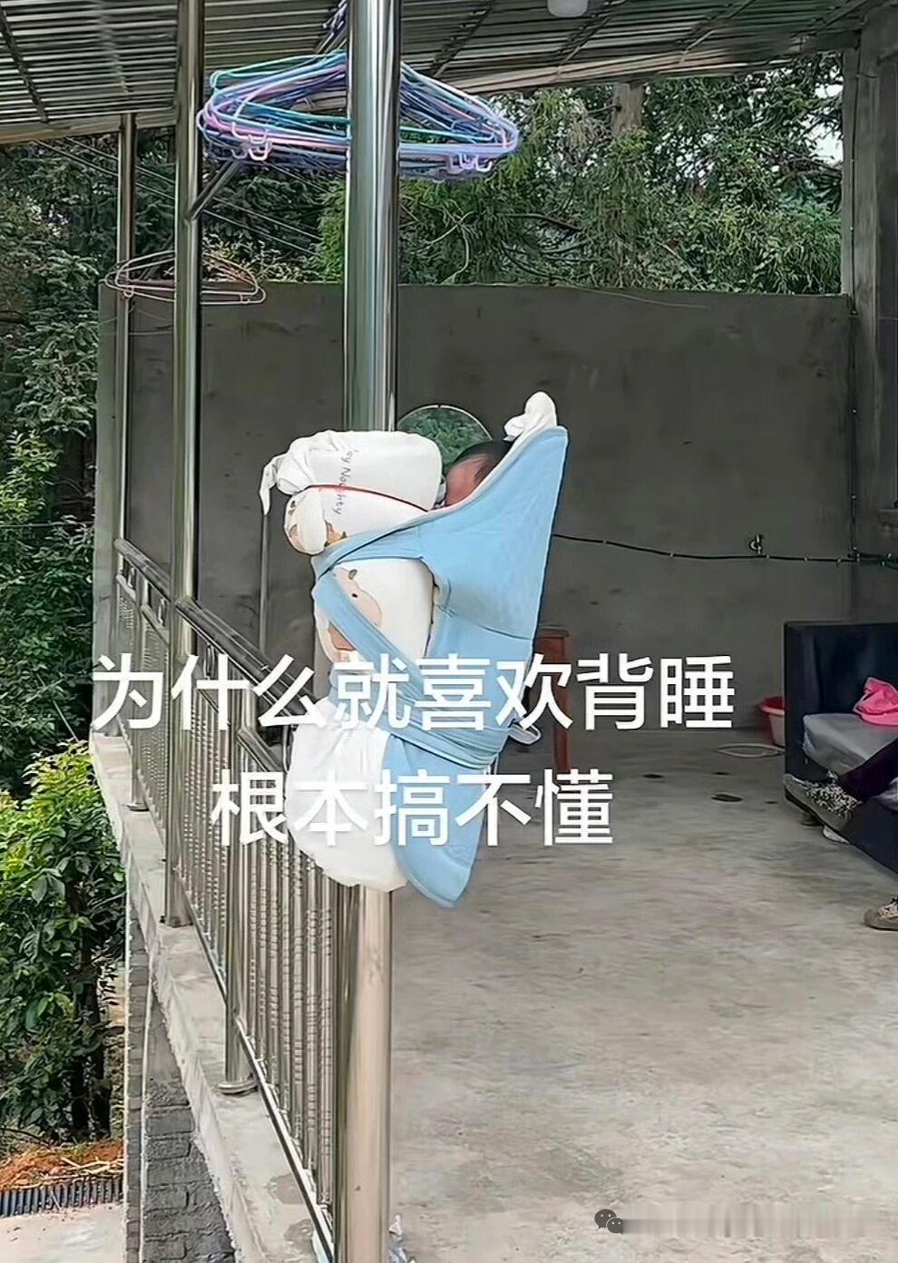 奇葩背娃姿势看了大家的背娃方式，只有一个想法，脑子真好用，我以前怎么就没想到
 