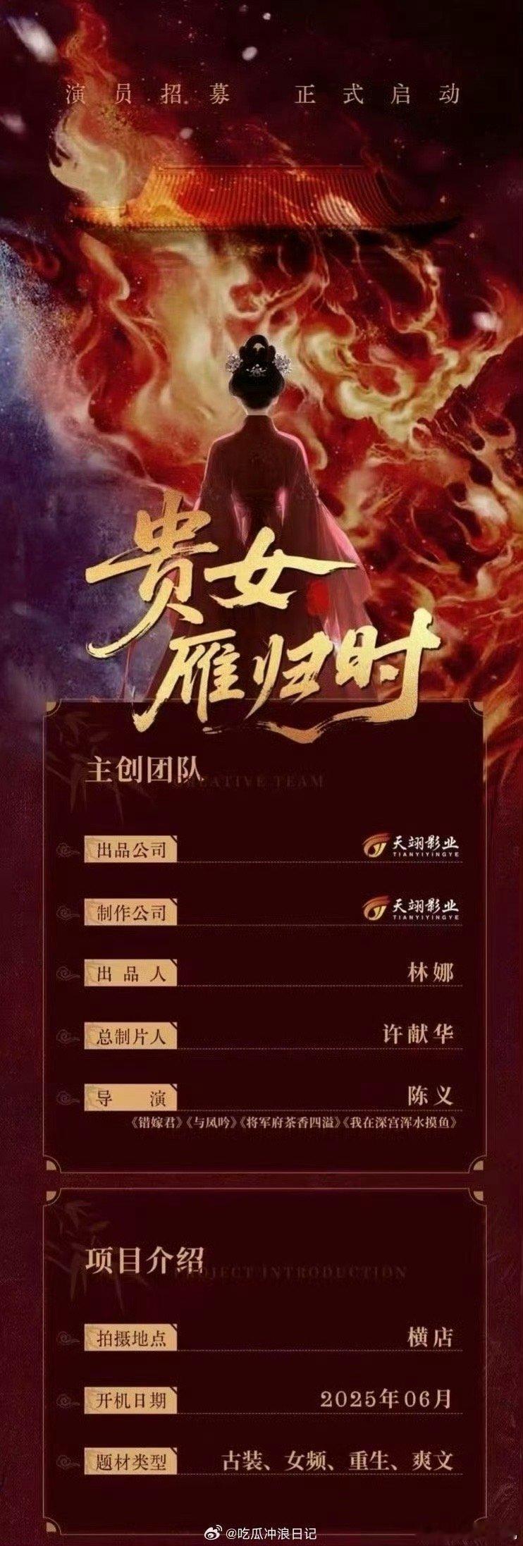 雁回时 短剧这部短剧真是雁回时的短剧版？ ​​​