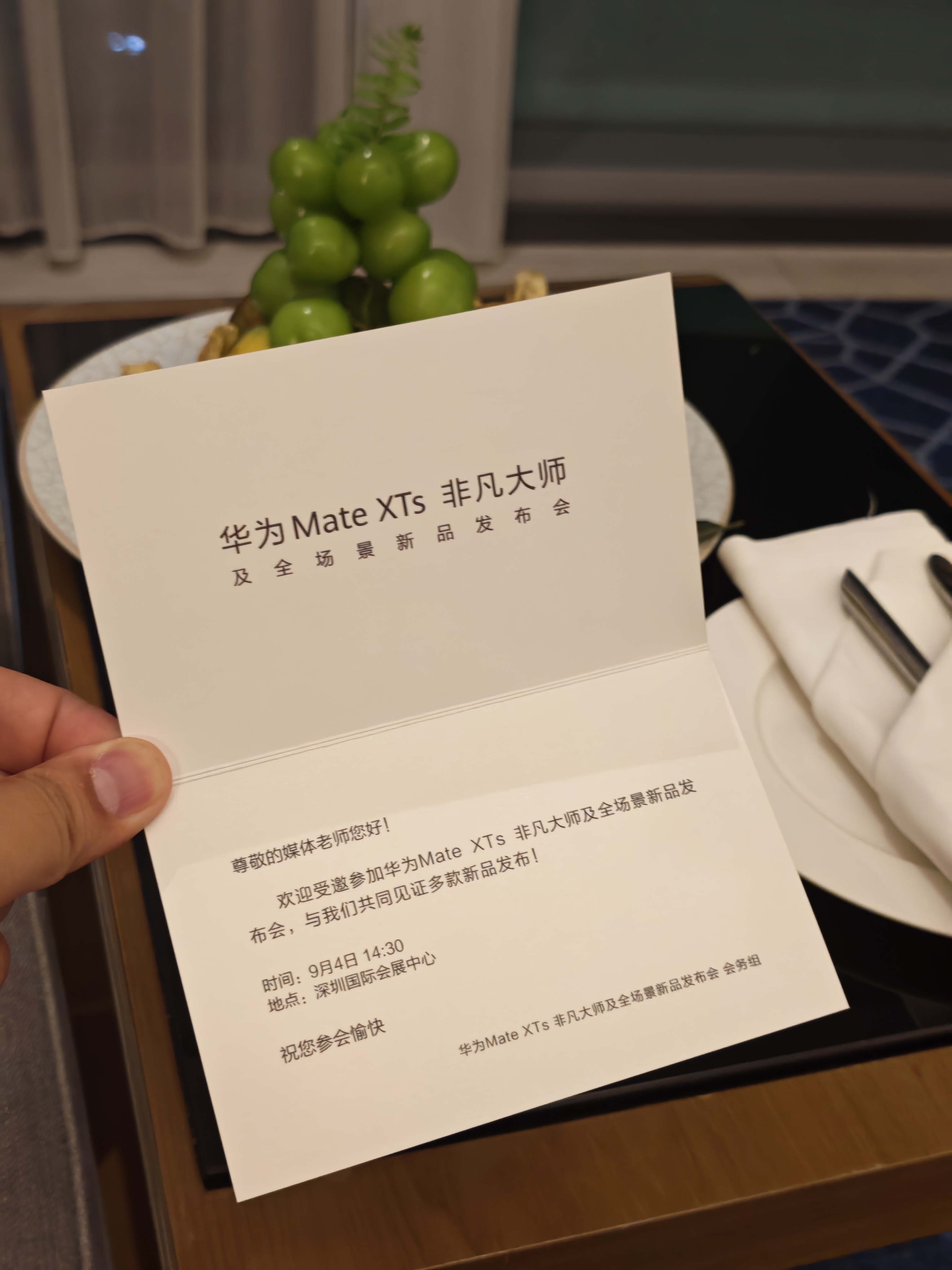 华为Mate XTs 非凡大师及全场景新品发布会，明天去看刘德华[嘻嘻][嘻嘻]