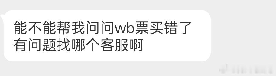 🔴问一下有没有jxm或者俱乐部工作人员丢了电话卡，刚刚在整应援的时候从rw应援