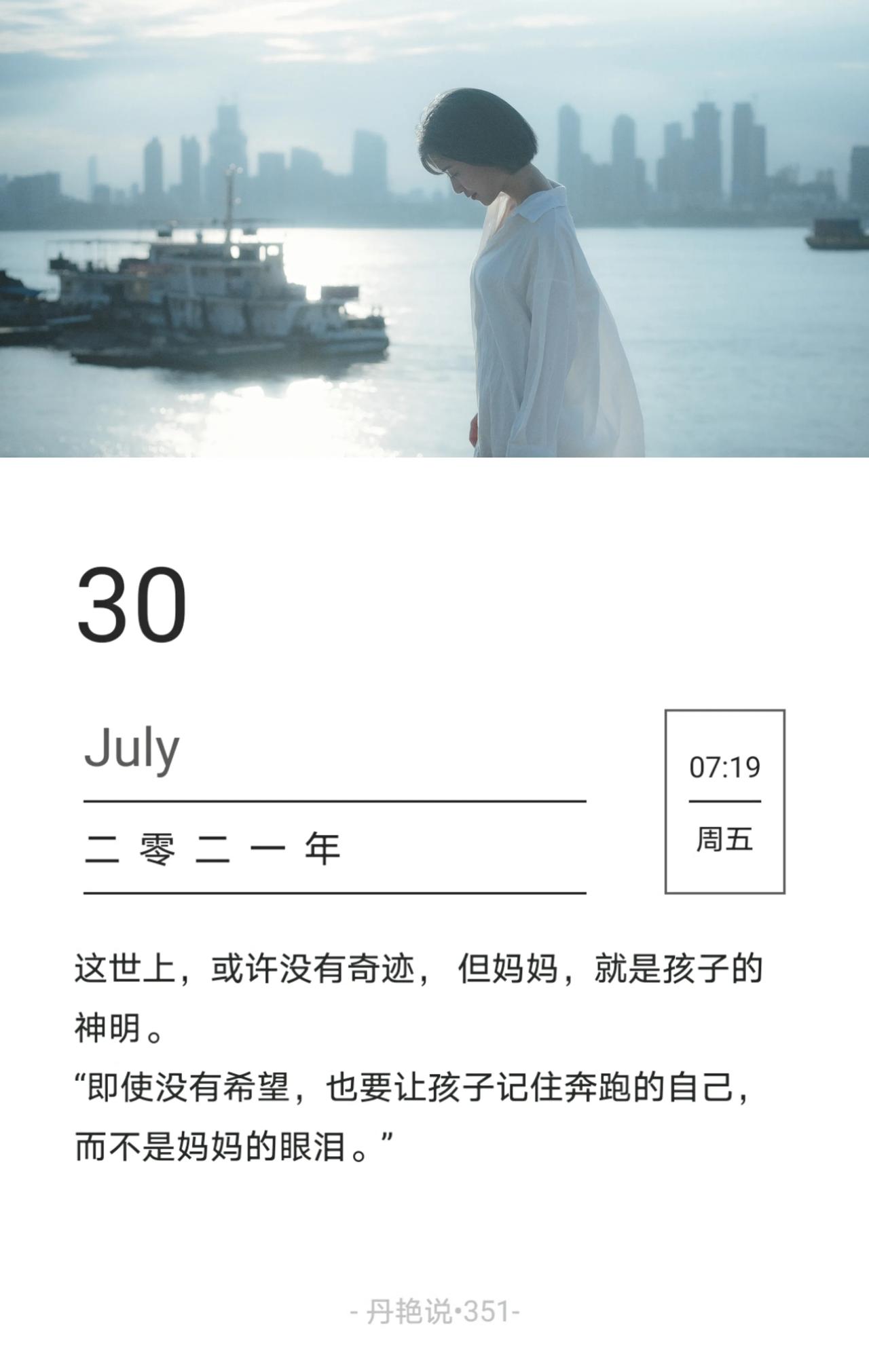 这世上，或许没有奇迹， 但妈妈，就是孩子的神明。
“即使没有希望，也要让孩子记住