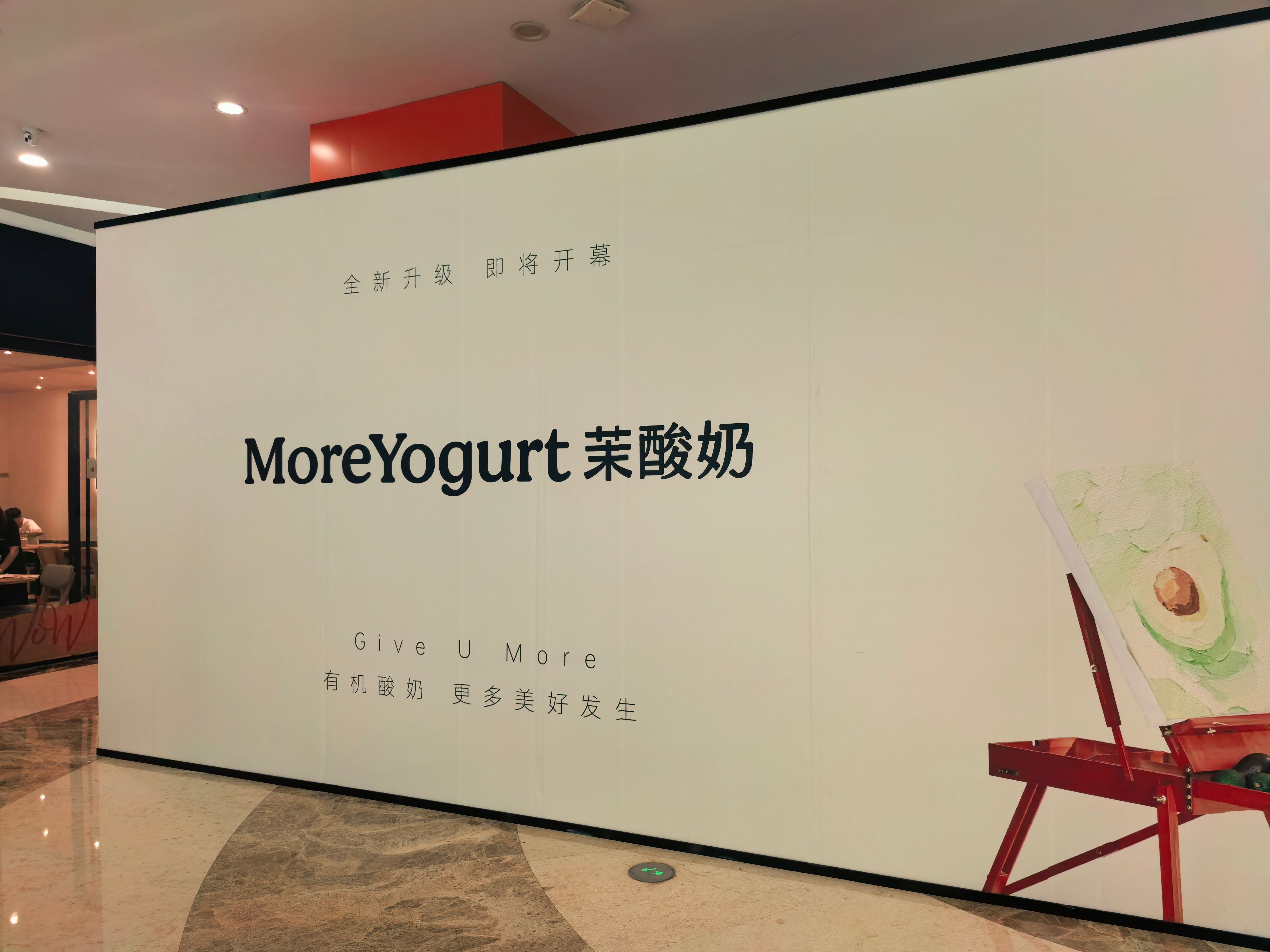 路过，要开新店了 