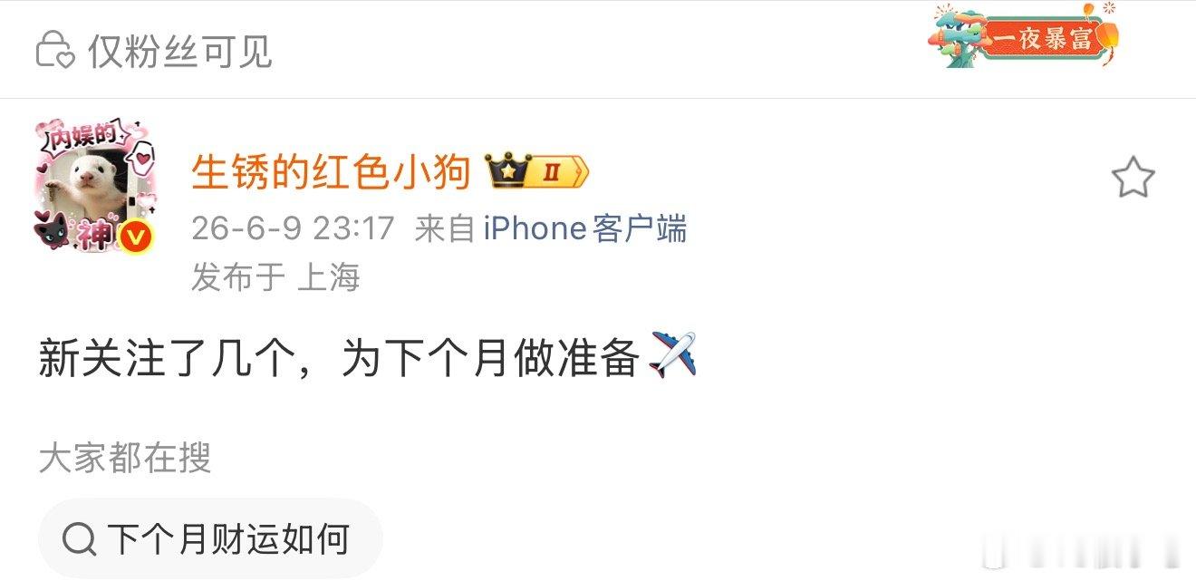 花少确定了5个，王星越，周冬雨，林依晨，吴君如，殷桃，还有两个是谁？ 