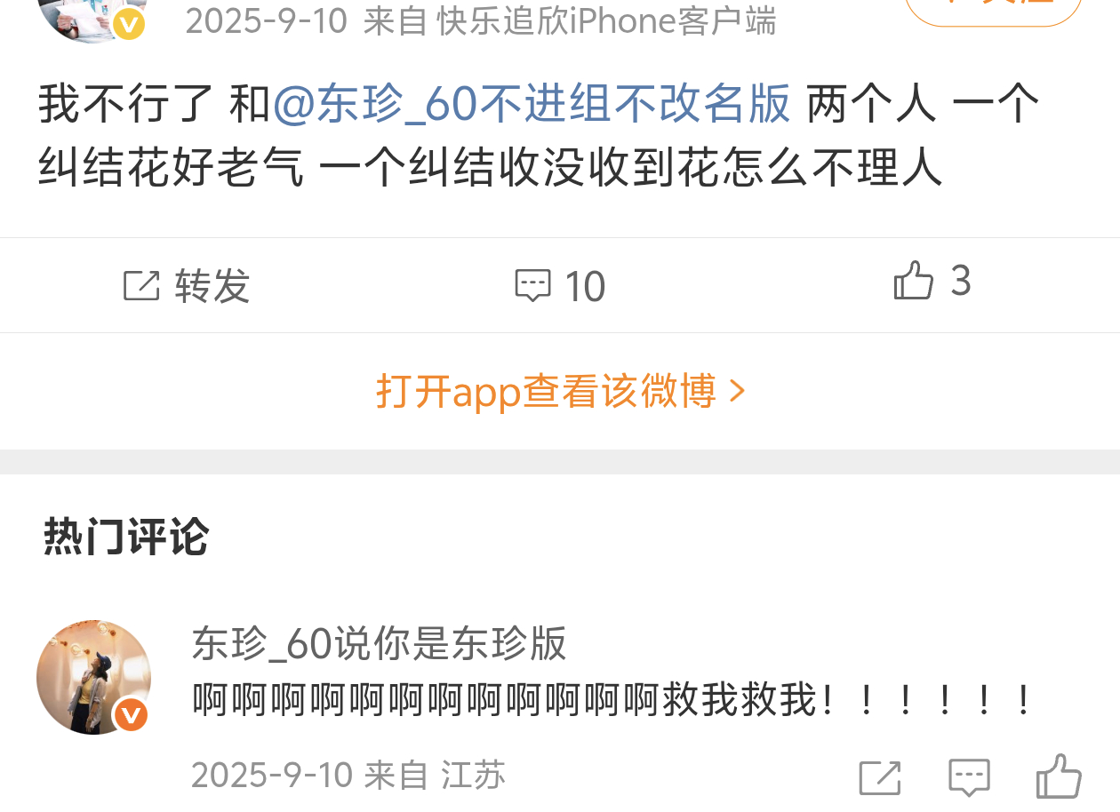 下辈子别爱师了[哼] ​​​