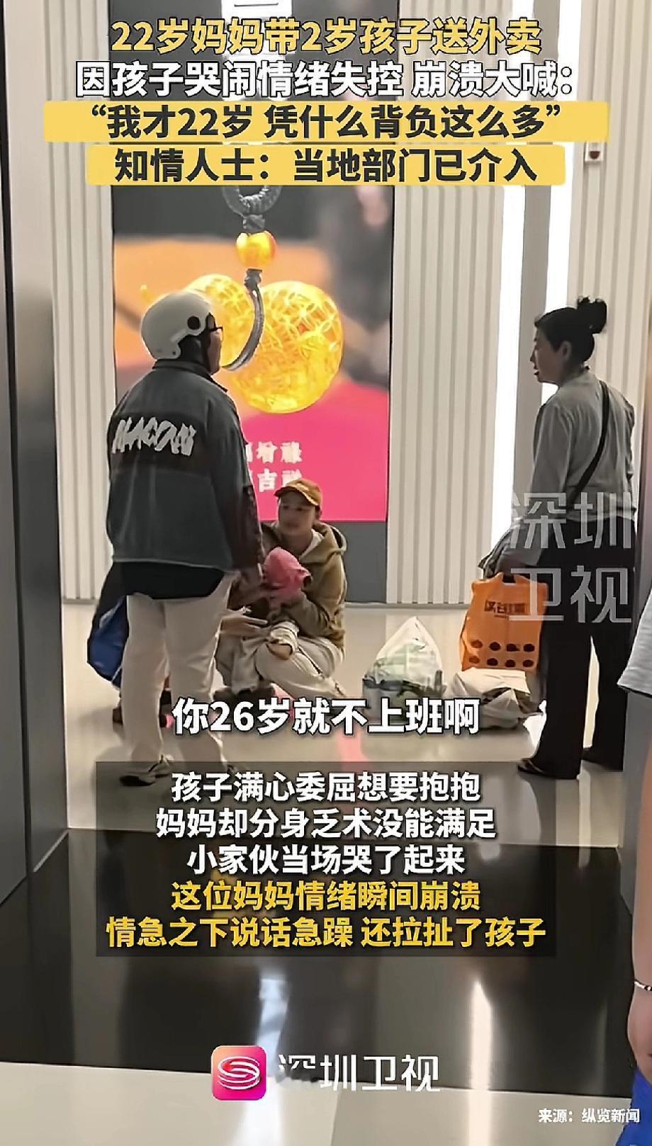 不想网暴这位年轻妈妈，但我还是忍不住要说！

18岁就已经是独立的成年人，意味着