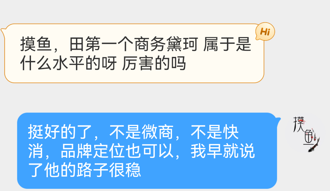 田栩宁就是慢慢步入正轨了啊，商务杂志直播慢慢都会有，你们看是不是跟我之前说的一模
