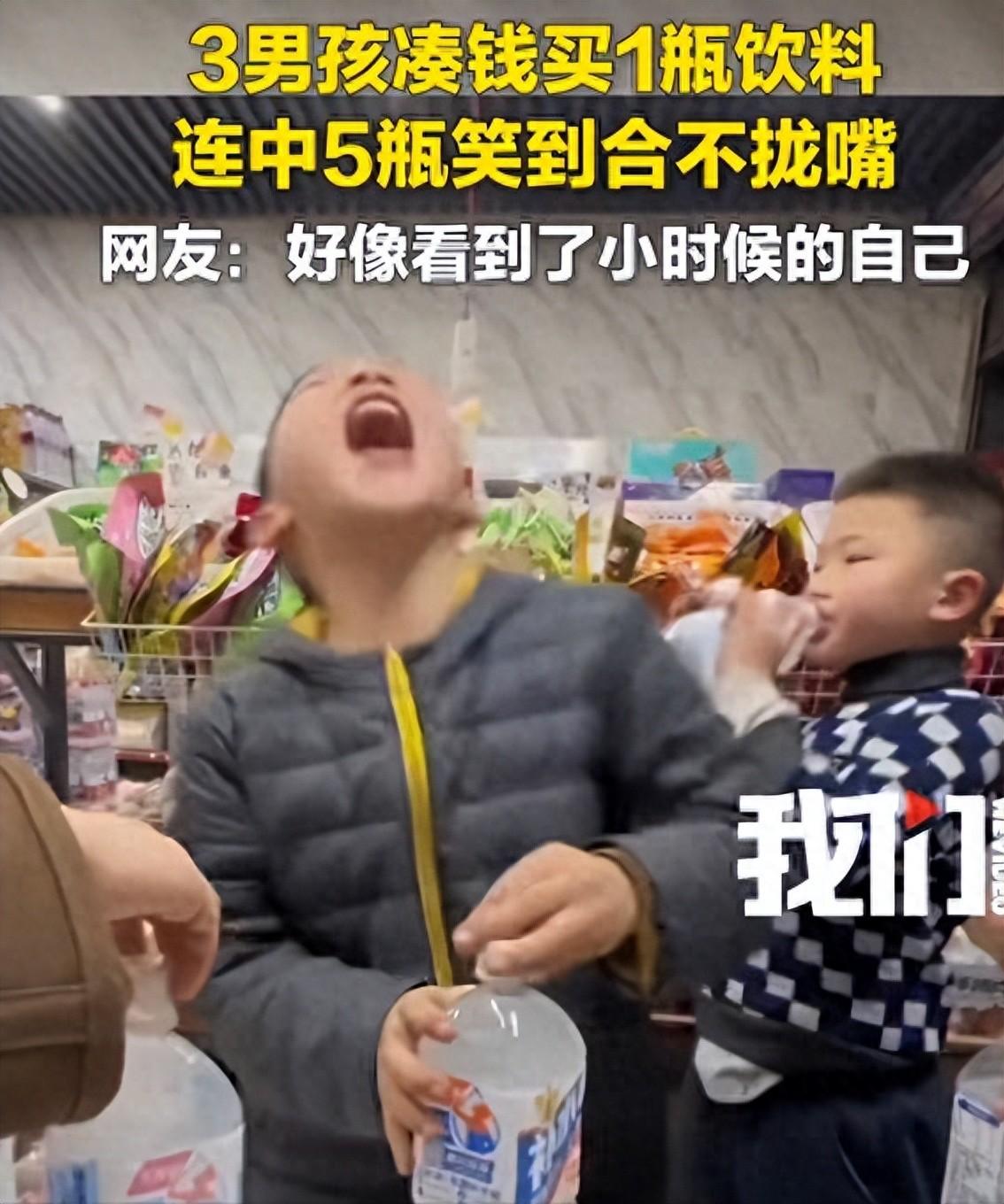 这运气也是没谁了！贵州贵阳，三名小孩口渴，可身上钱又不多，就三个人凑钱买了一瓶饮