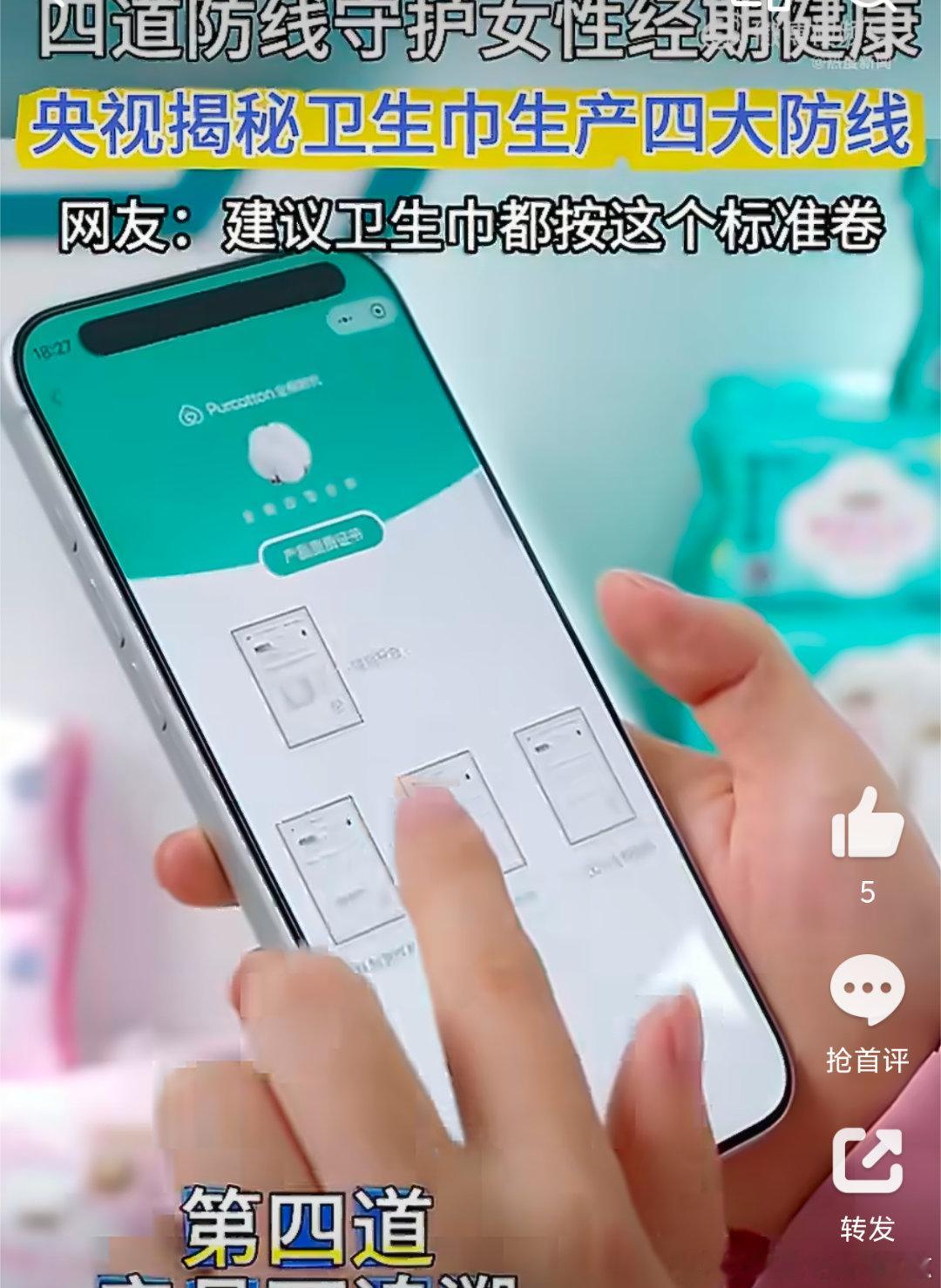 建议卫生巾都按这个标准卷 经期贴身用品，容不得半点侥幸，四大安全防线，就是把各种
