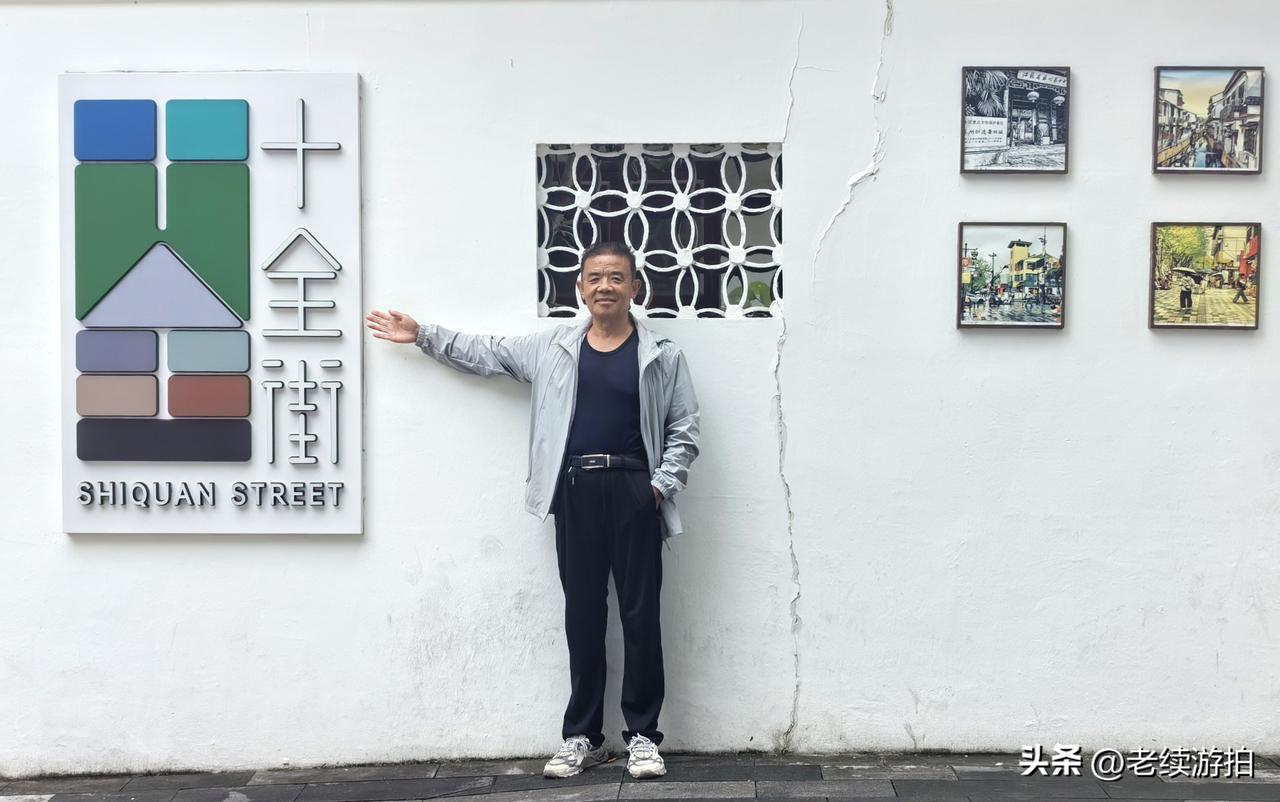 十全街位于苏州市姑苏区古城东南部，东起葑门桥，西至人民路，全长2004米，保持着