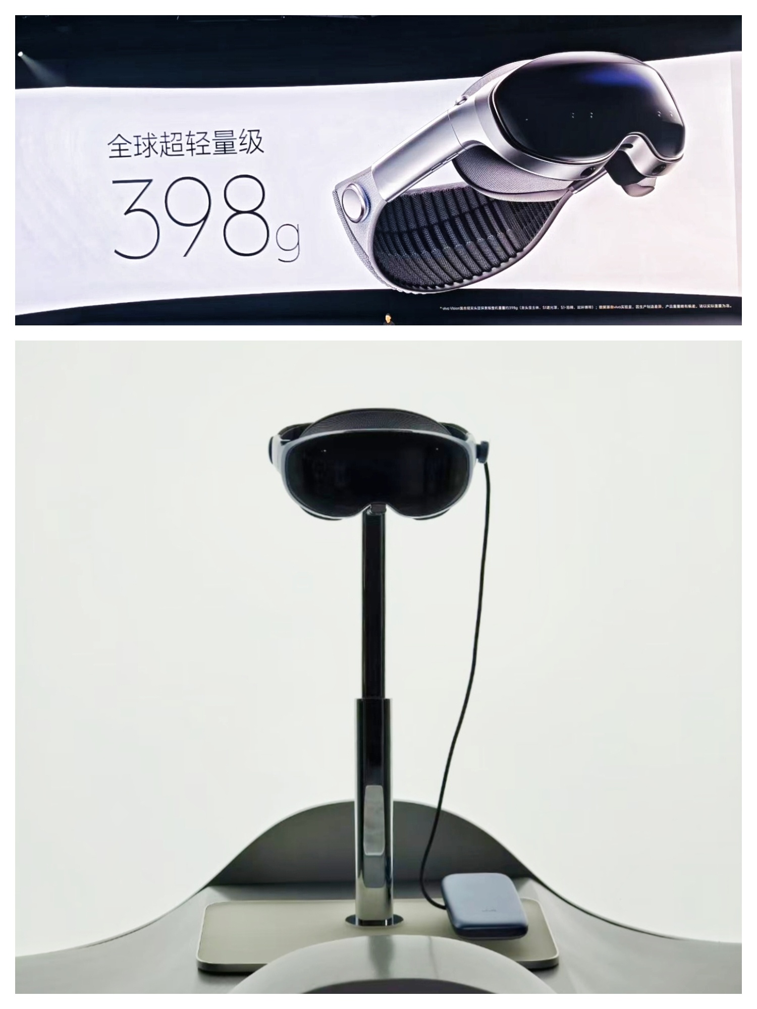 重量仅为398g的vivo Vision，以后可以轻松上头了 ​​​