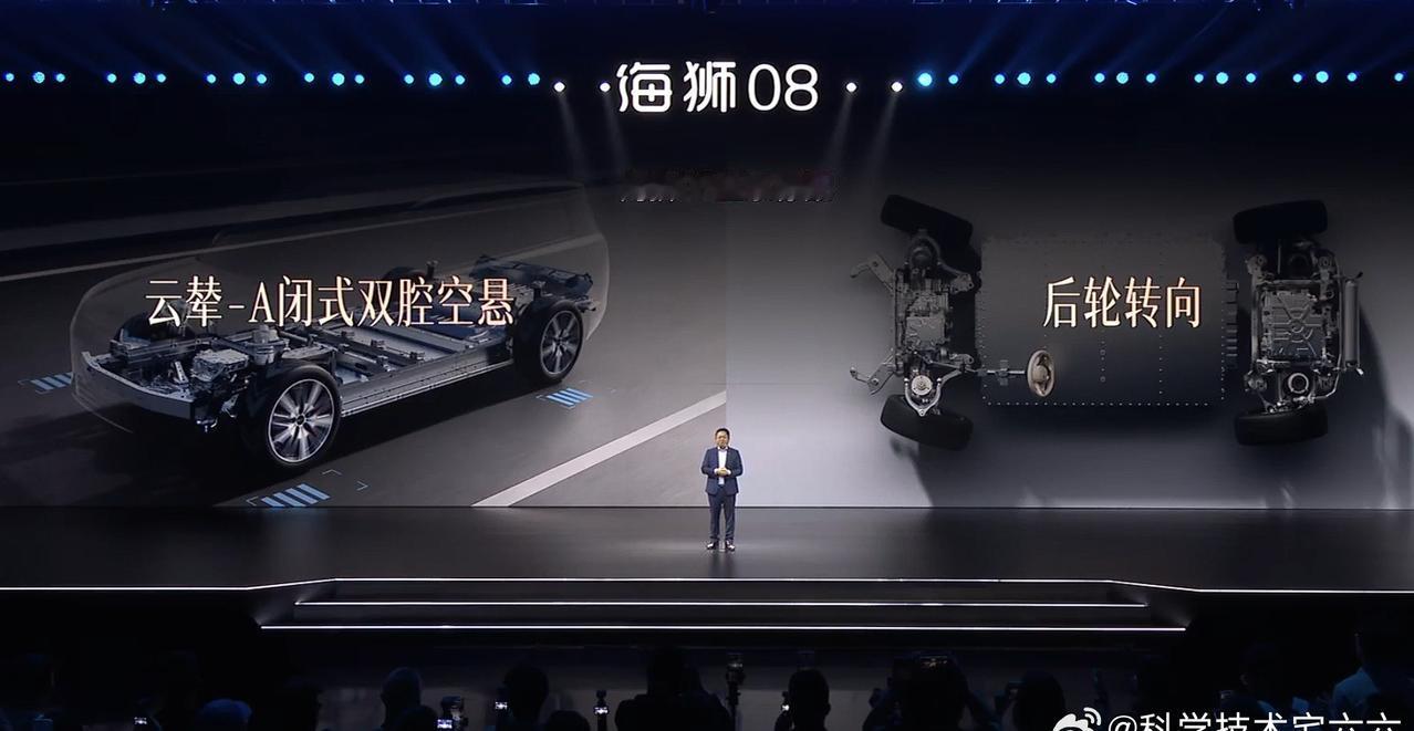 海狮08全系标配双腔空气悬架、后轮转向。 ​​​