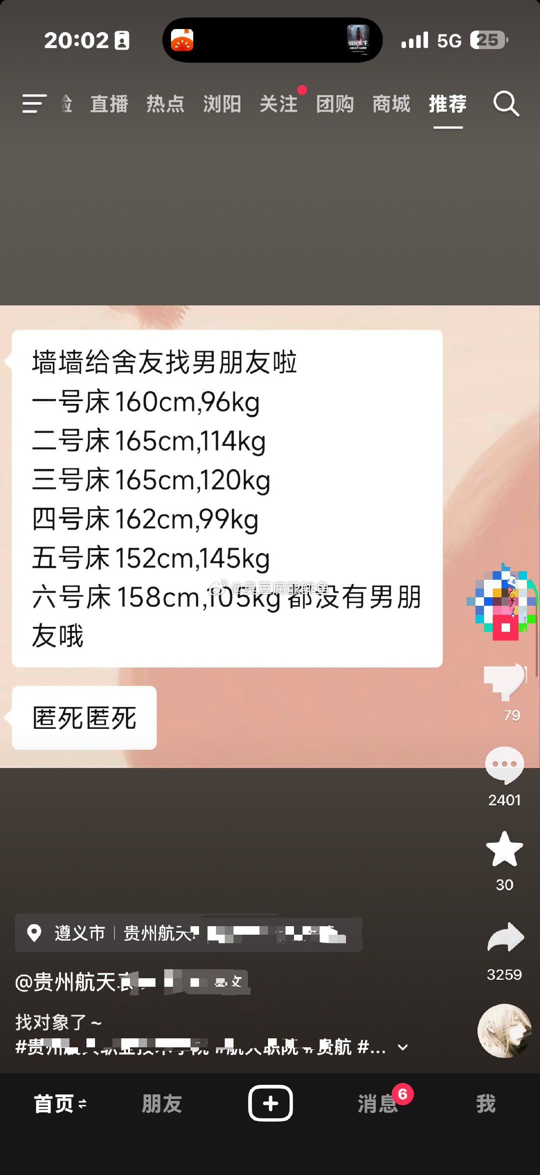这学校没门槛的？ 