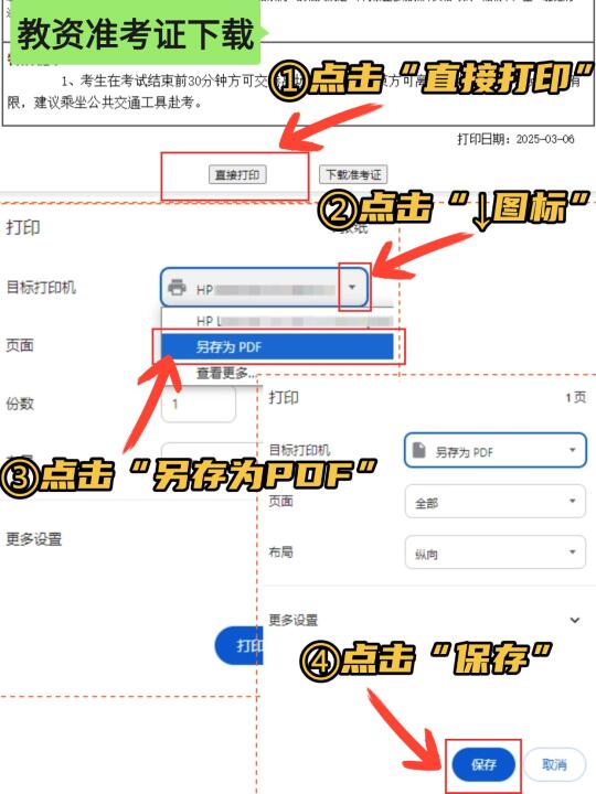 准考证下载按钮没反应❓应该这样做❗