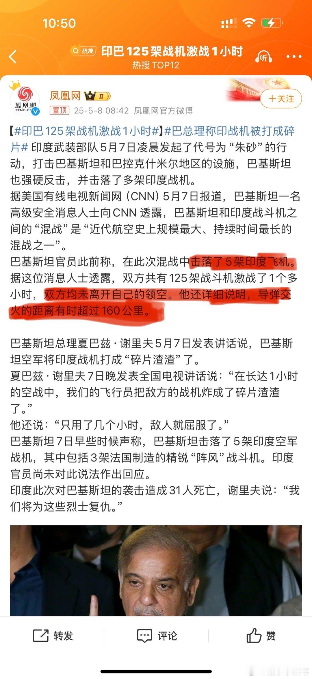 印巴125架战机激战1小时现代战争的超视距交锋 ​​​